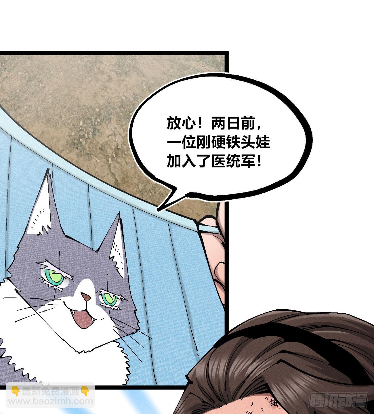 织聊的惊讶-第238话