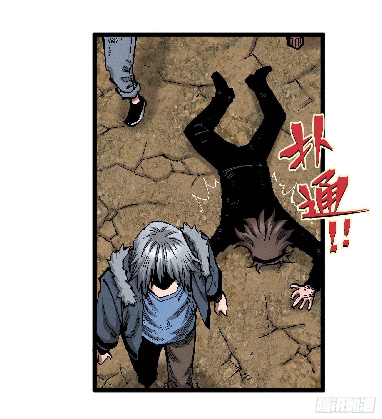 织聊的惊讶-第238话