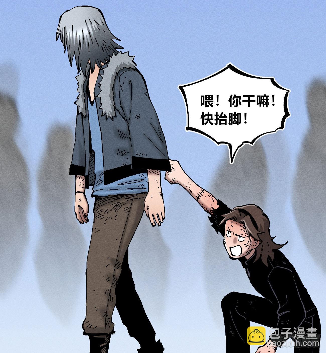 织聊的惊讶-第238话