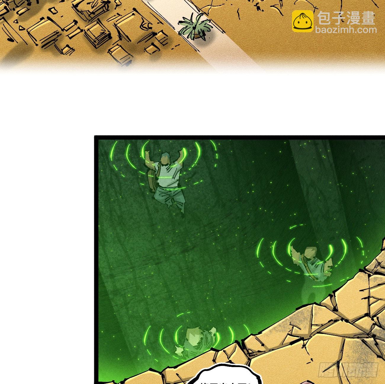 织聊的惊讶-第238话