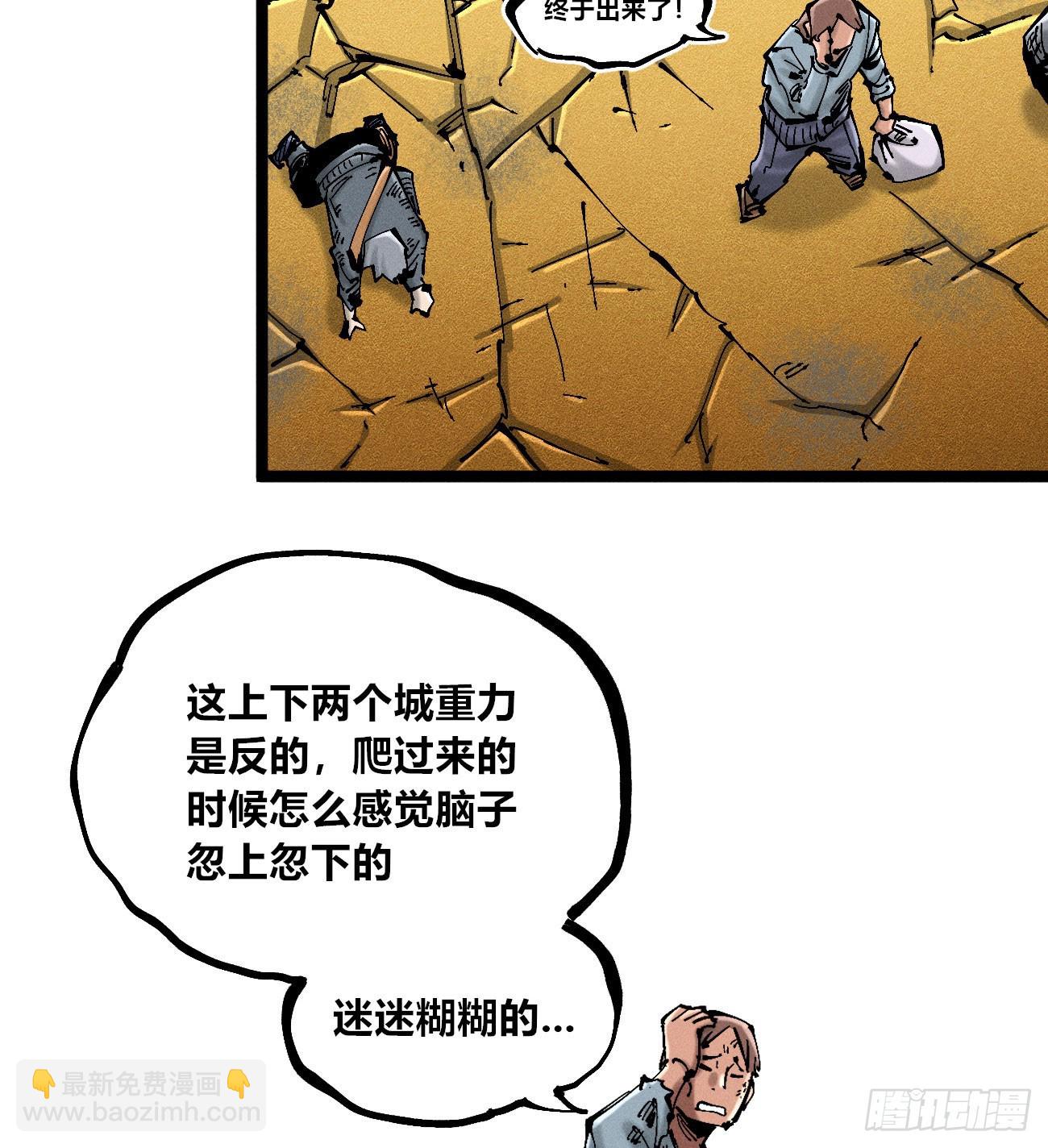 织聊的惊讶-第238话