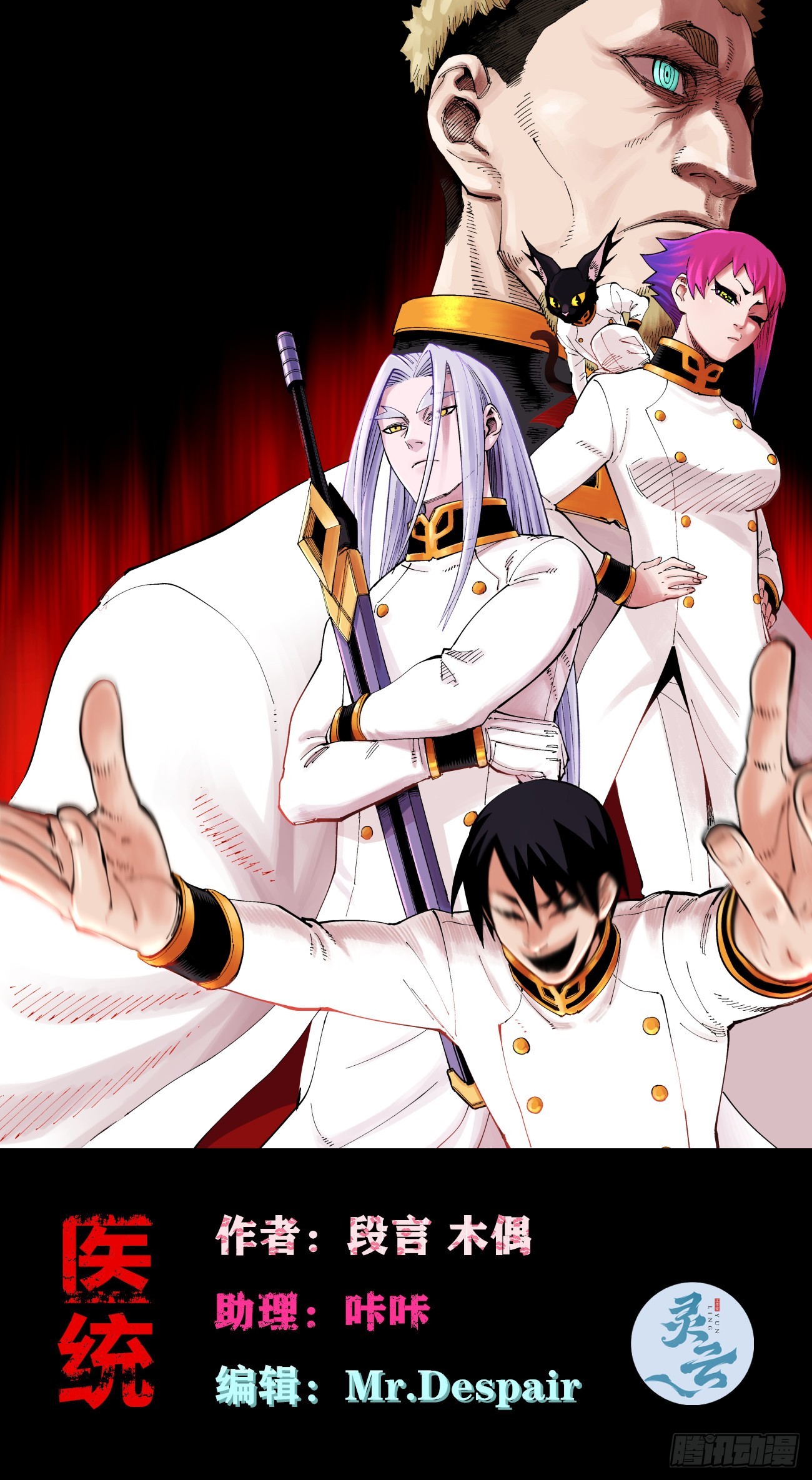 找到你了（2）-第240话