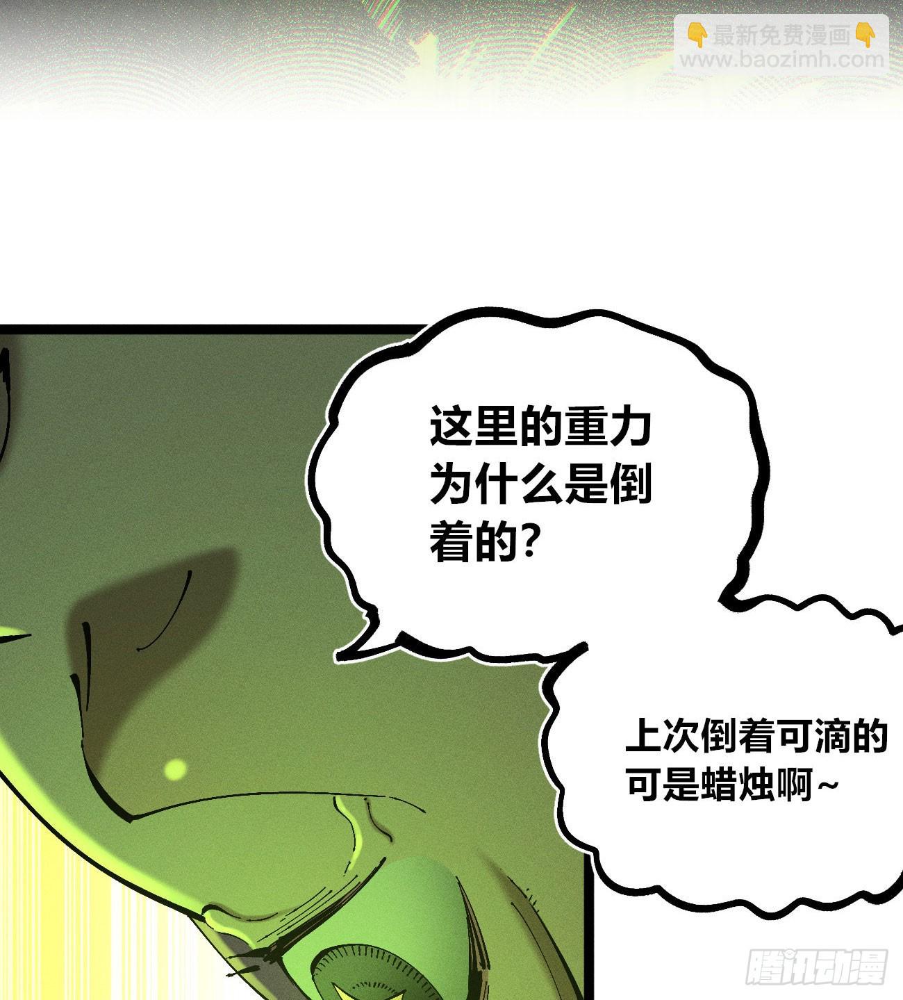 找到你了（2）-第240话