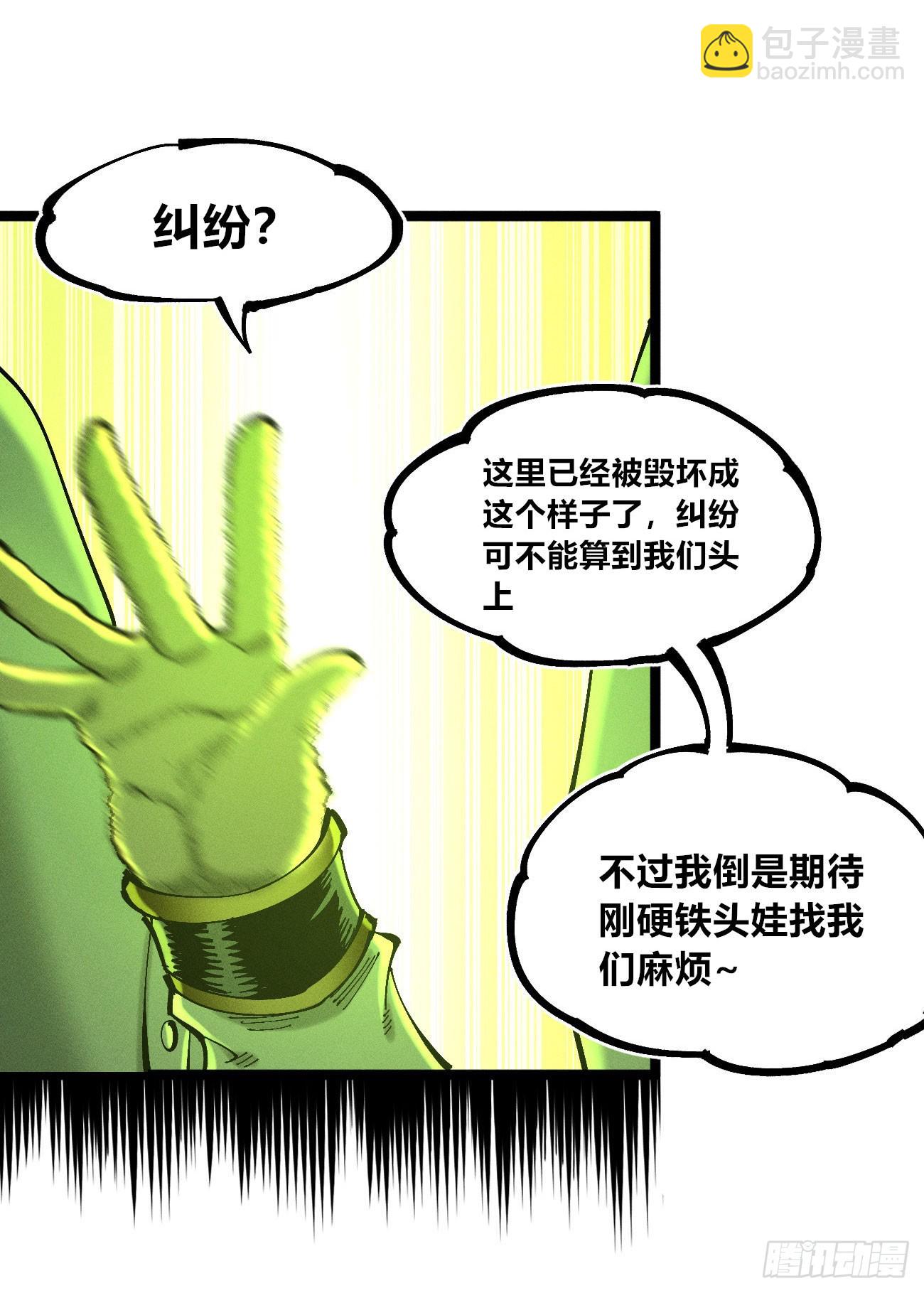 找到你了（2）-第240话