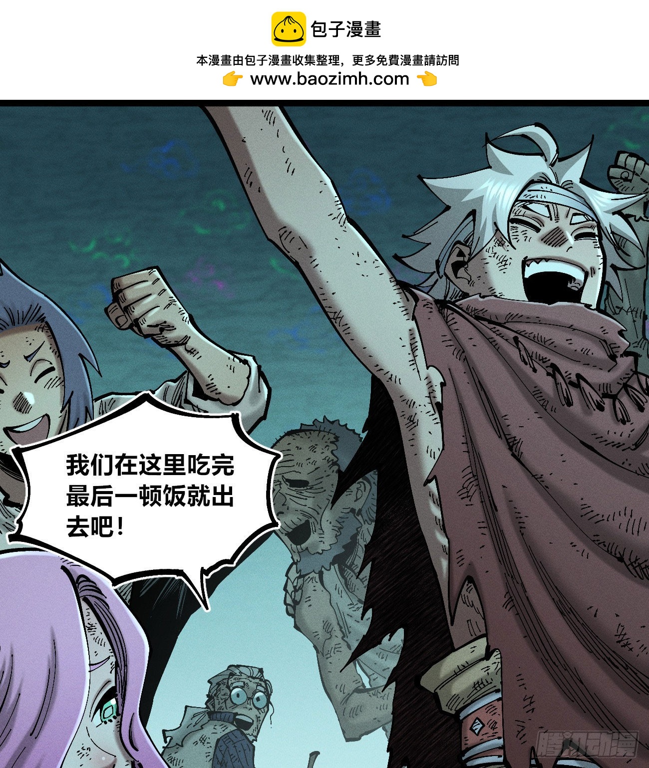 找到你了（2）-第240话