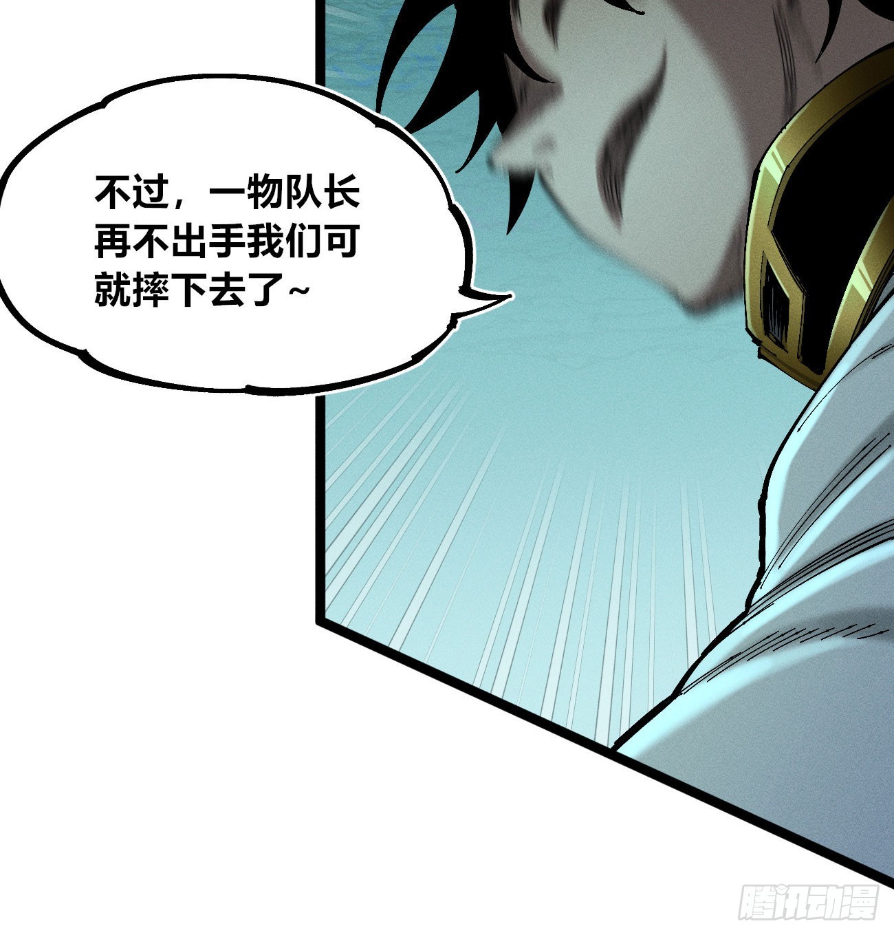 找到你了（2）-第240话