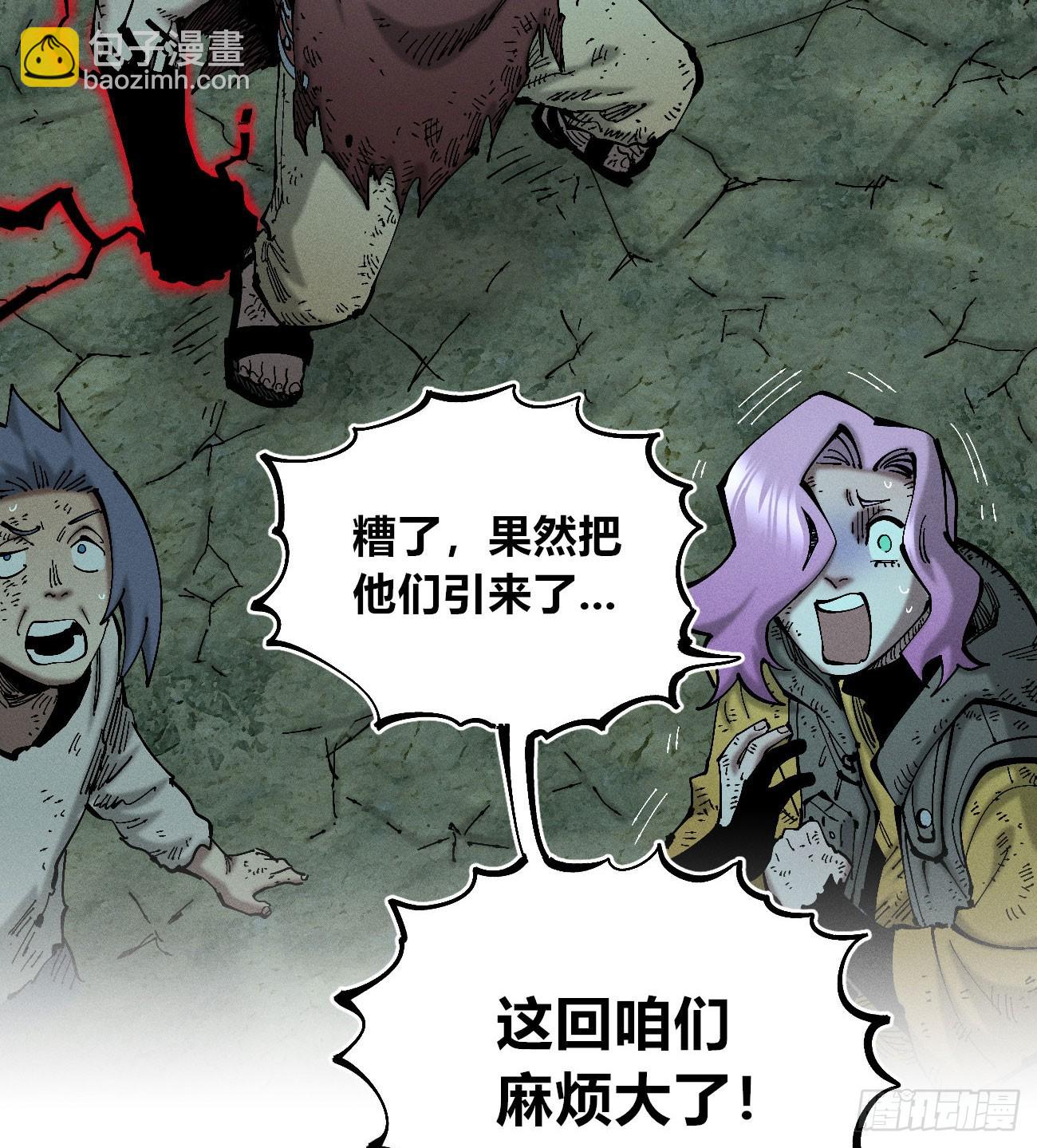 找到你了（2）-第240话