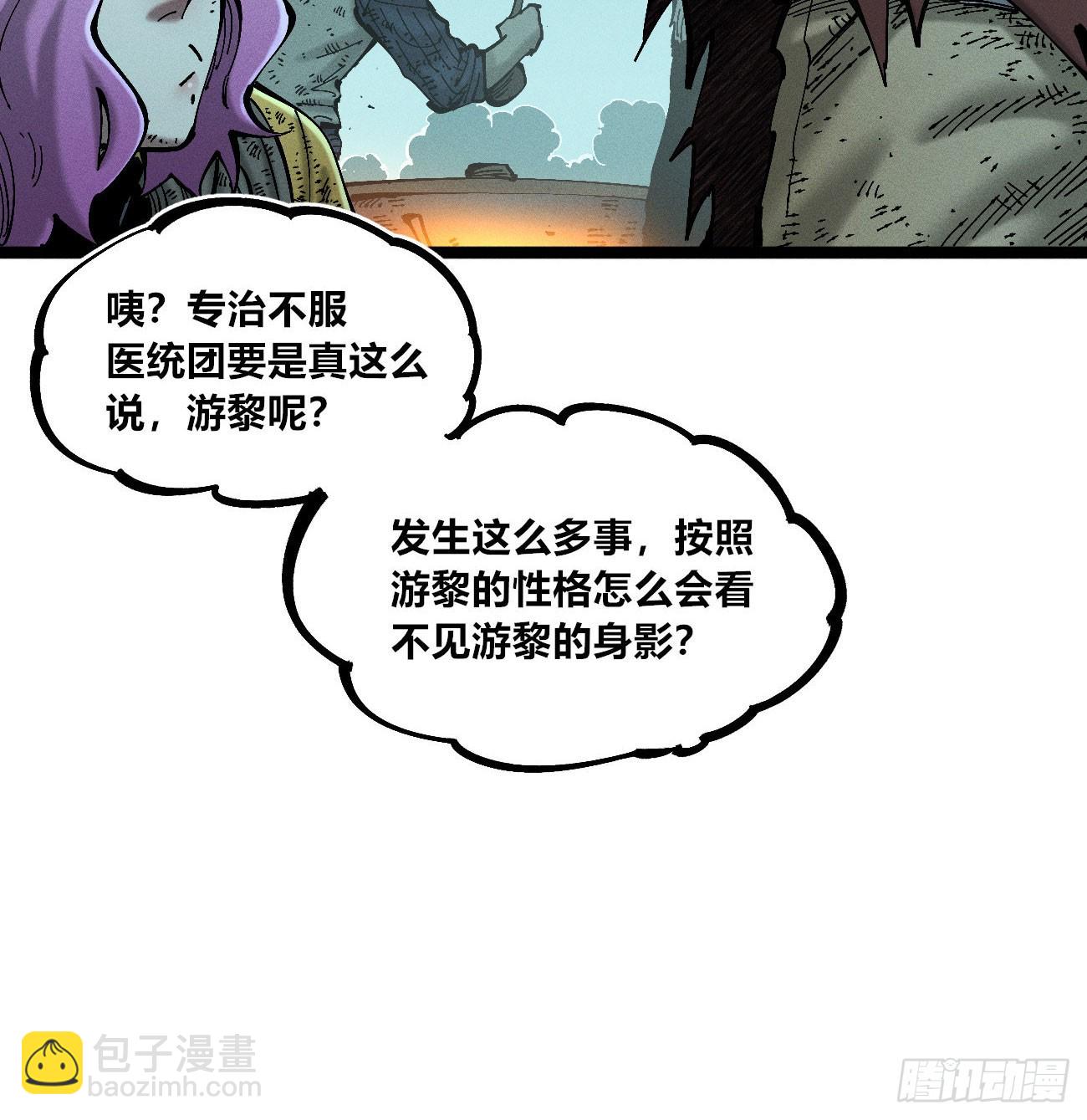 找到你了（2）-第240话