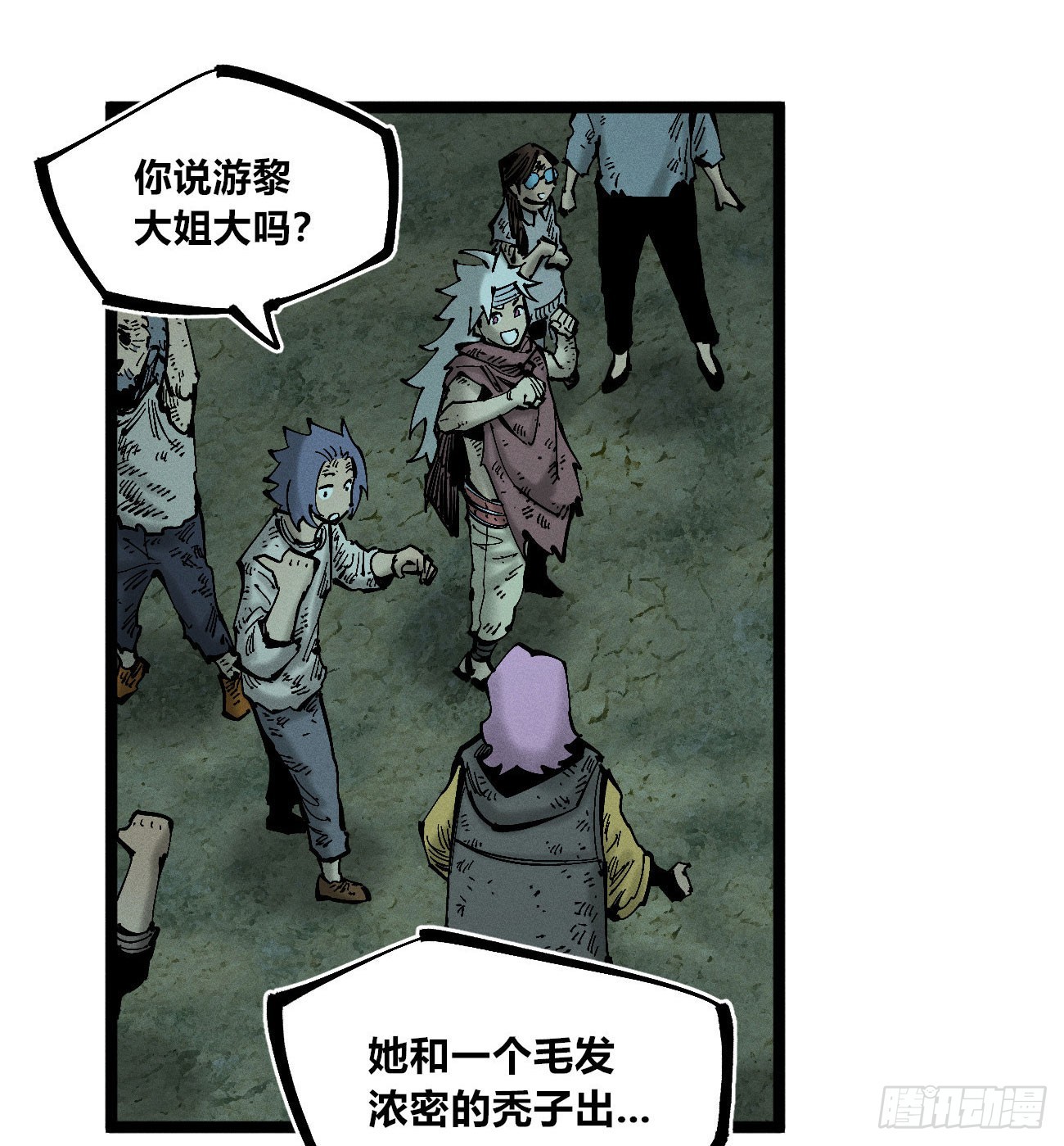 找到你了（2）-第240话