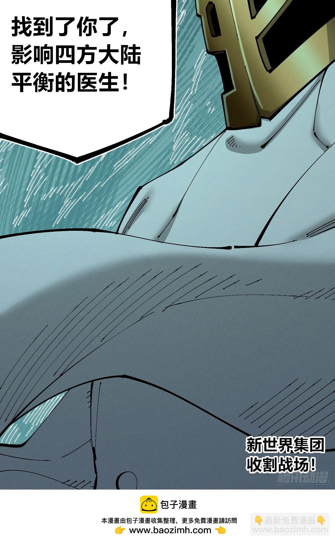 找到你了（2）-第240话