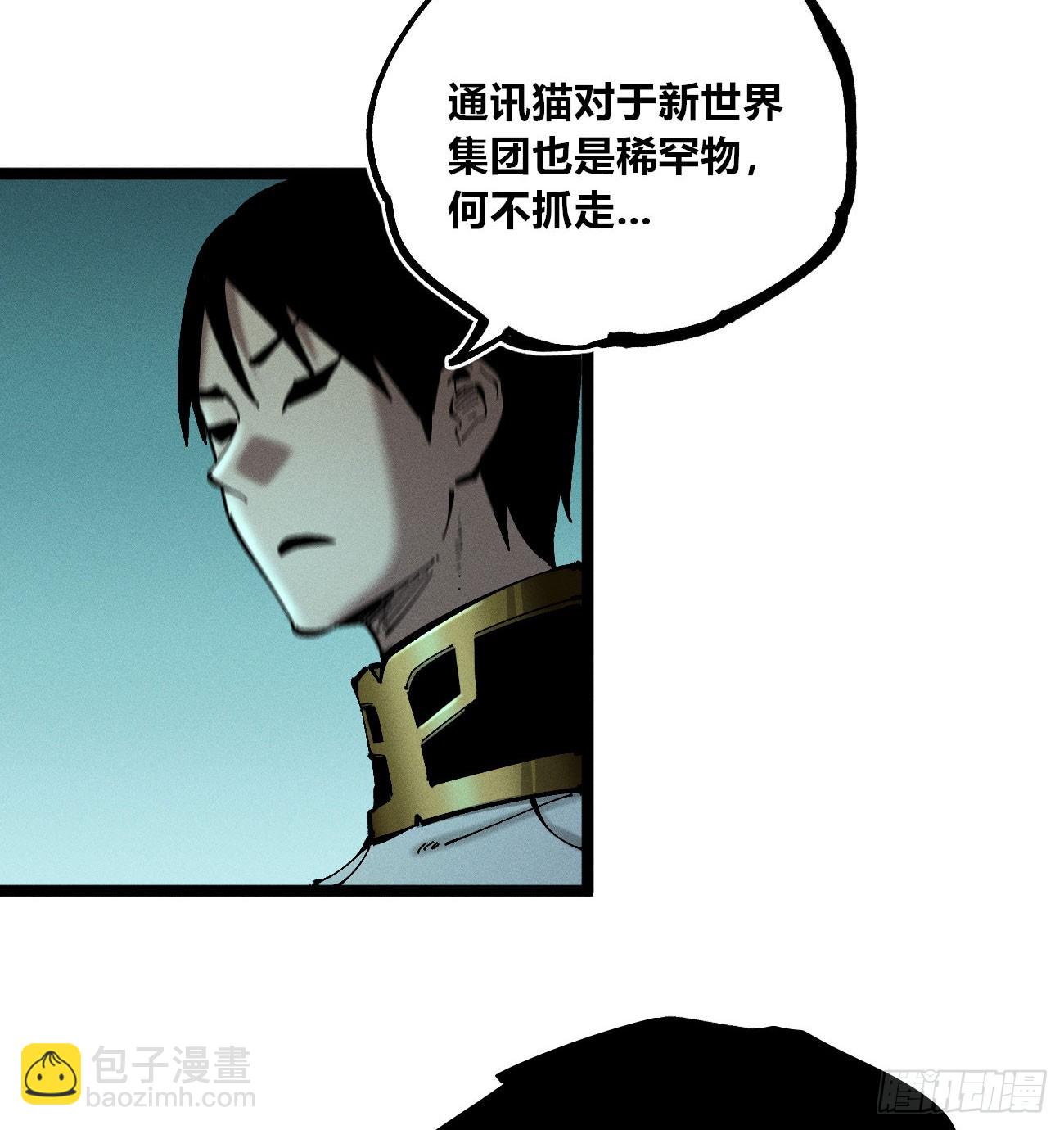 极端的平衡（2）(1/2)-第242话