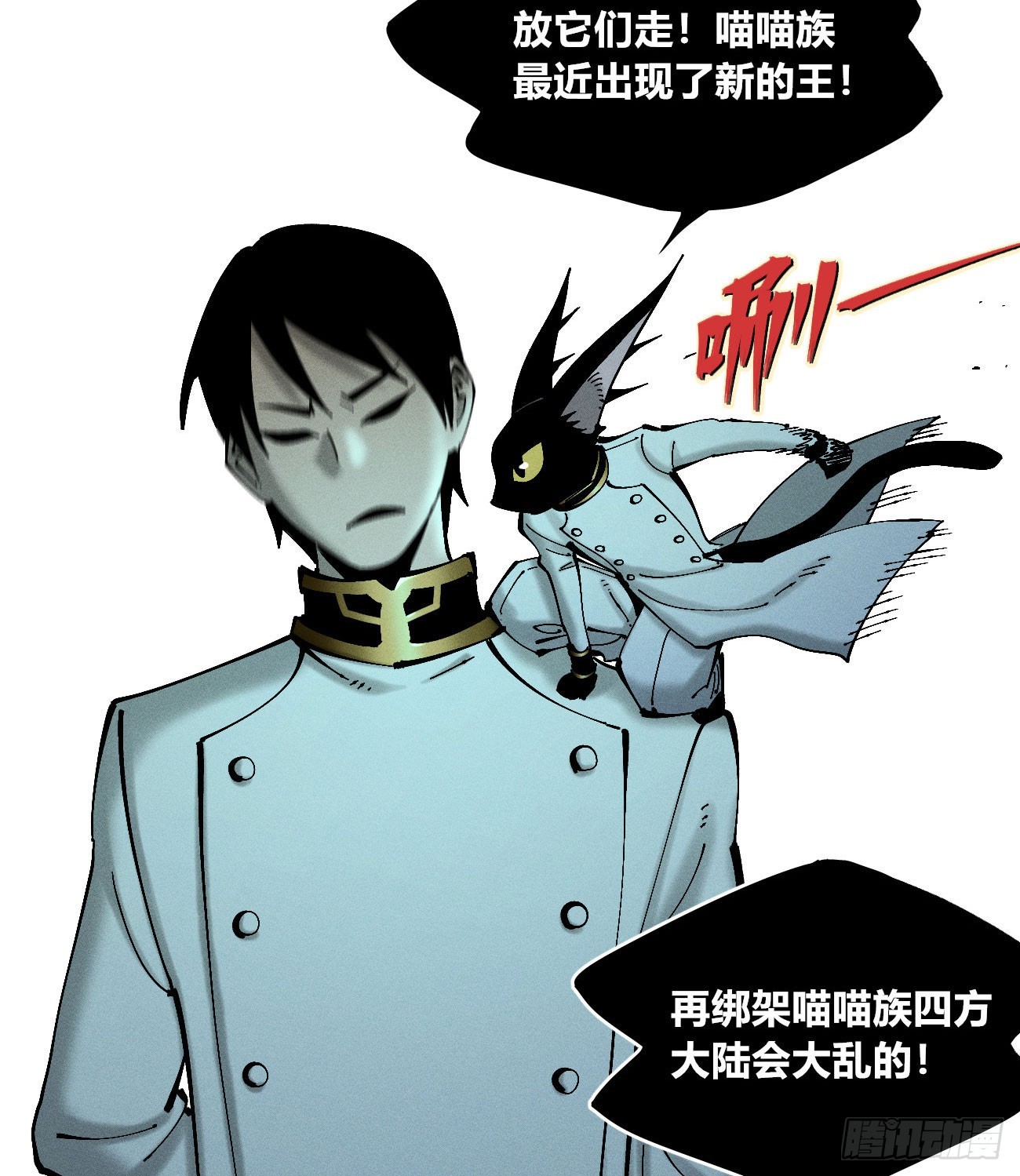 极端的平衡（2）(1/2)-第242话