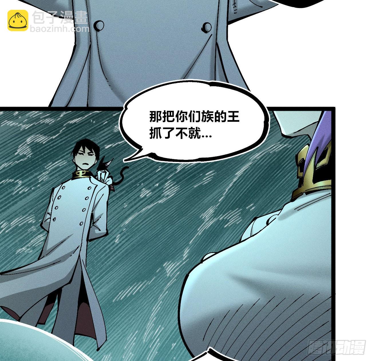 极端的平衡（2）(1/2)-第242话