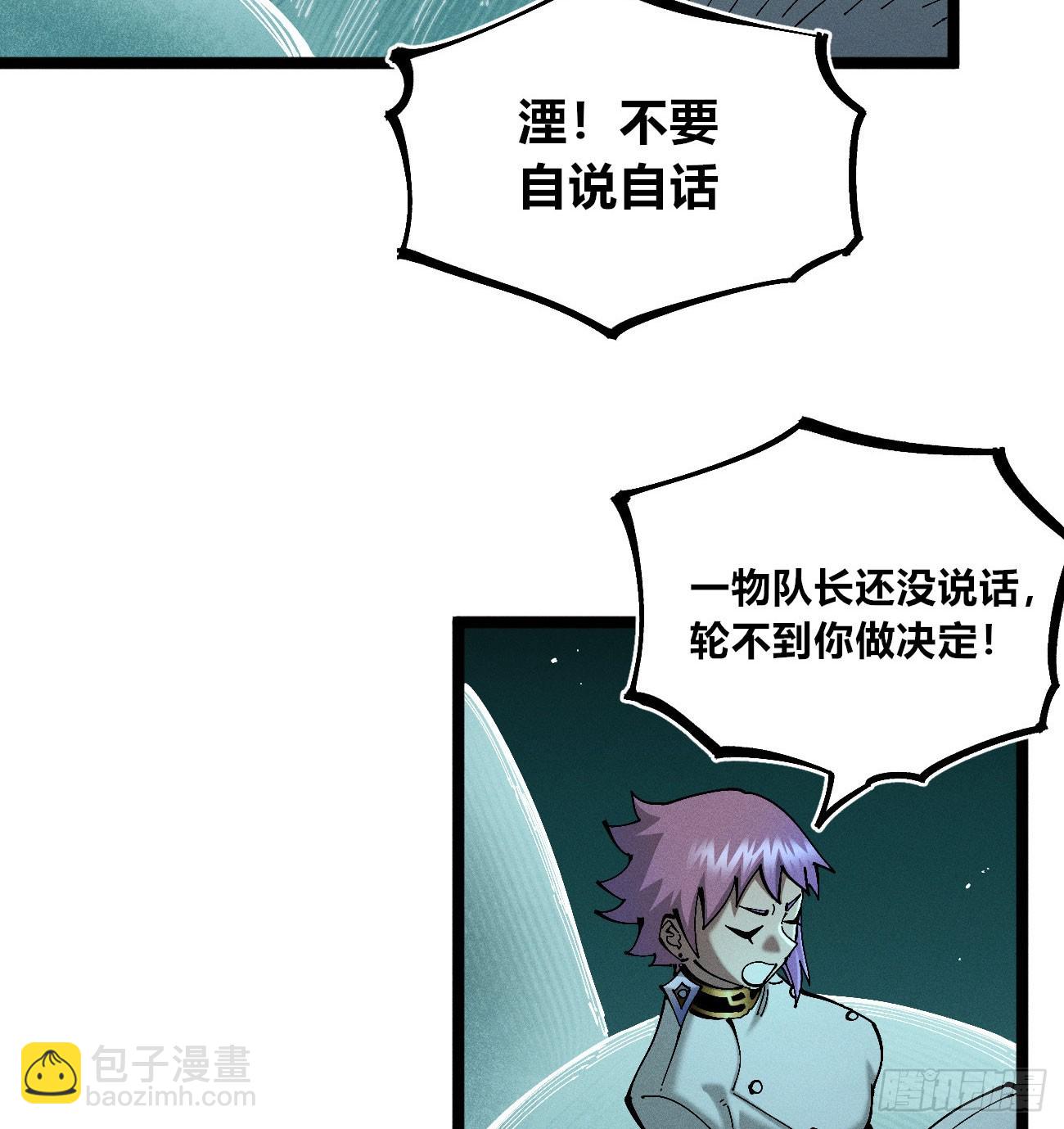 极端的平衡（2）(1/2)-第242话