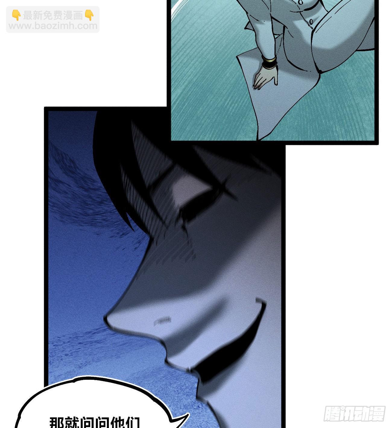 极端的平衡（2）(1/2)-第242话