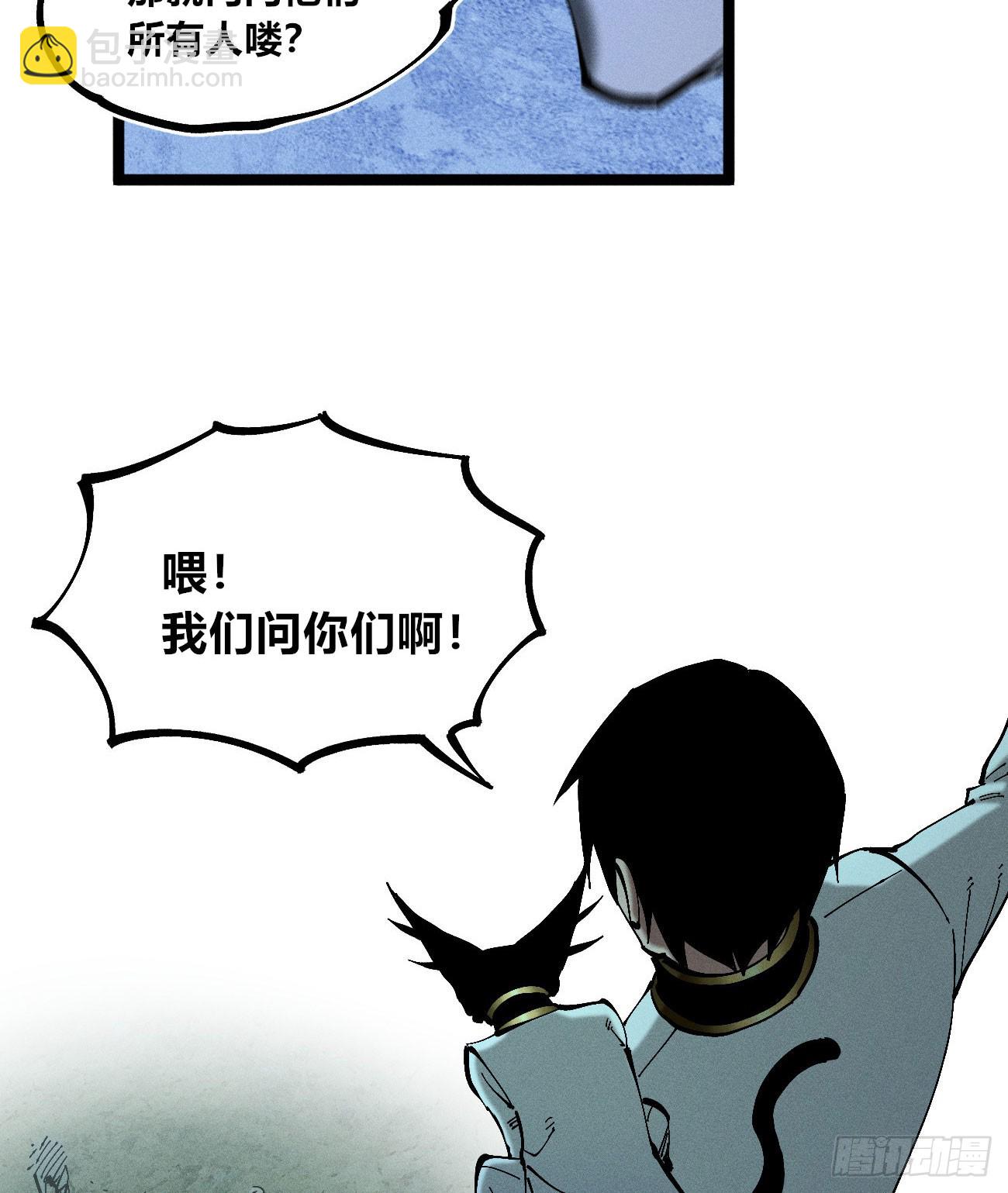 极端的平衡（2）(1/2)-第242话