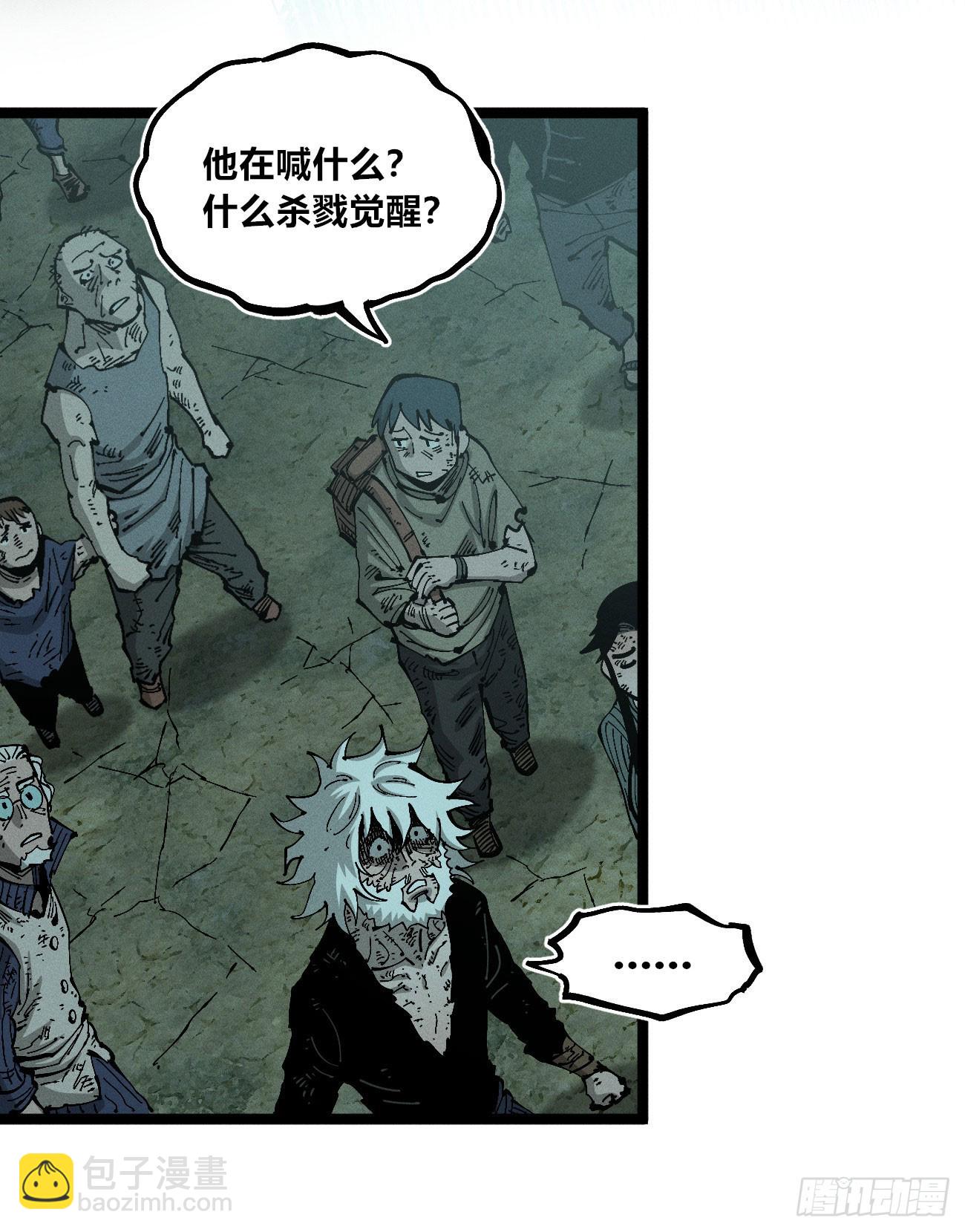 极端的平衡（2）(1/2)-第242话