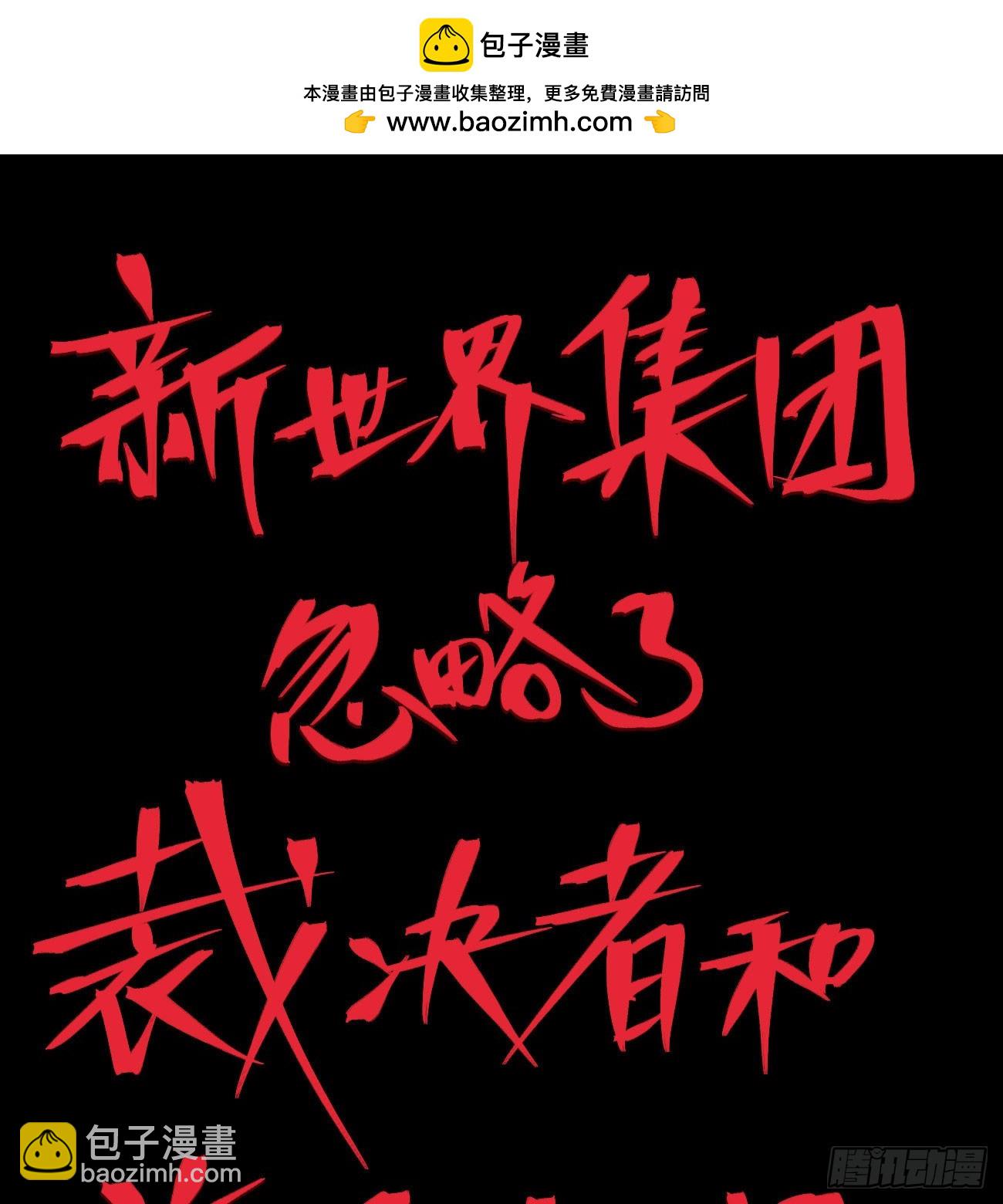 极端的平衡（2）(1/2)-第242话