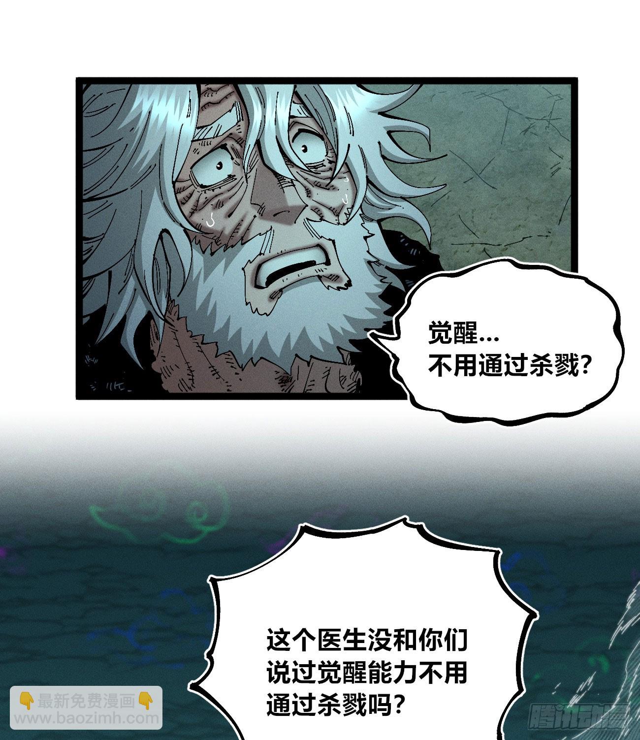 极端的平衡（2）(1/2)-第242话