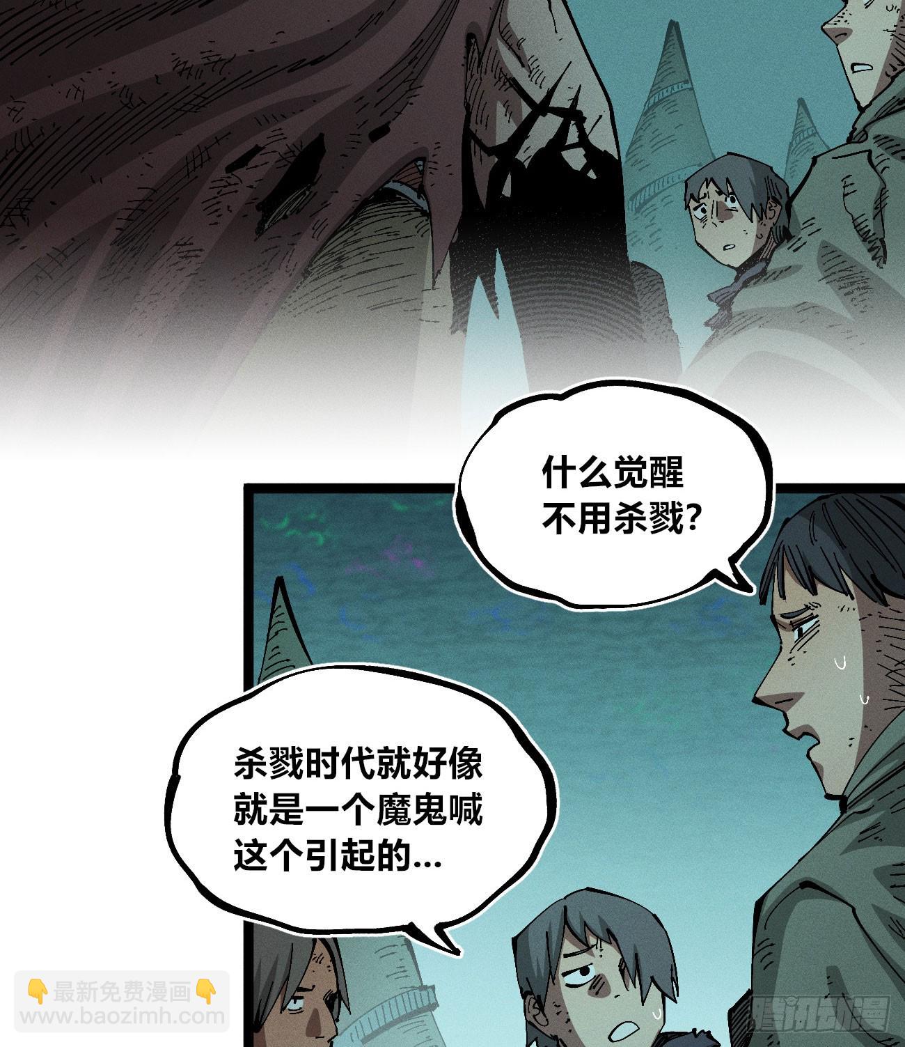 极端的平衡（2）(1/2)-第242话