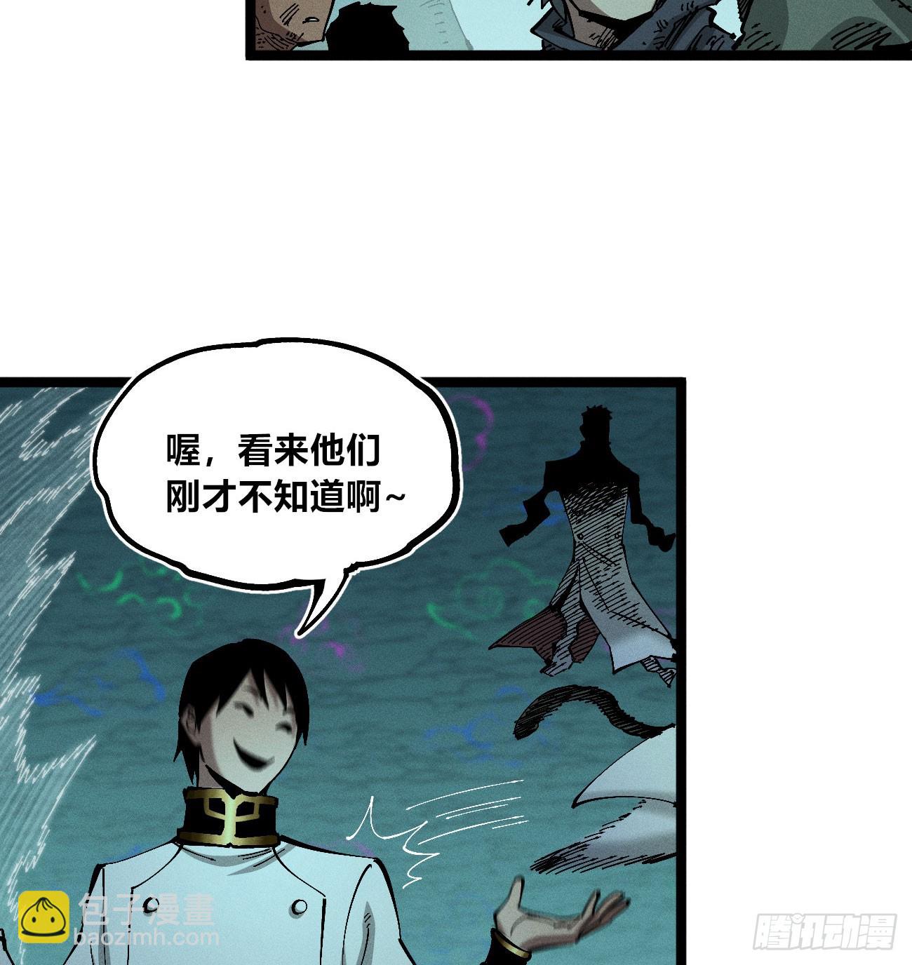 极端的平衡（2）(1/2)-第242话