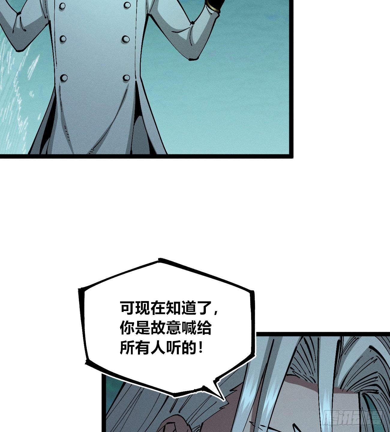 极端的平衡（2）(1/2)-第242话