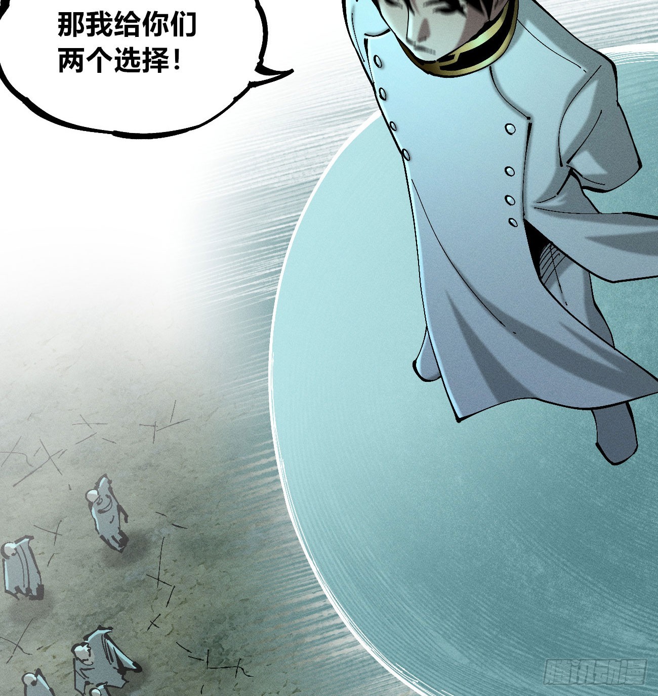 极端的平衡（2）(1/2)-第242话