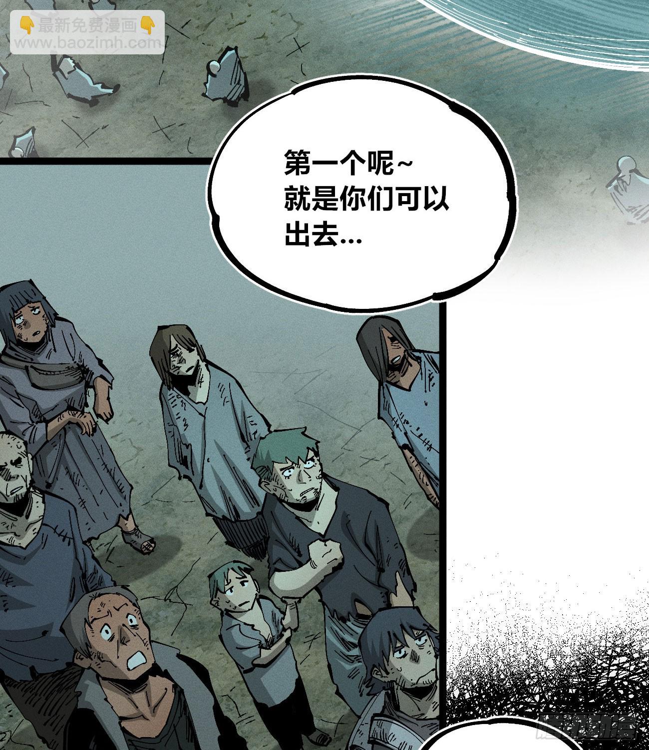 极端的平衡（2）(1/2)-第242话