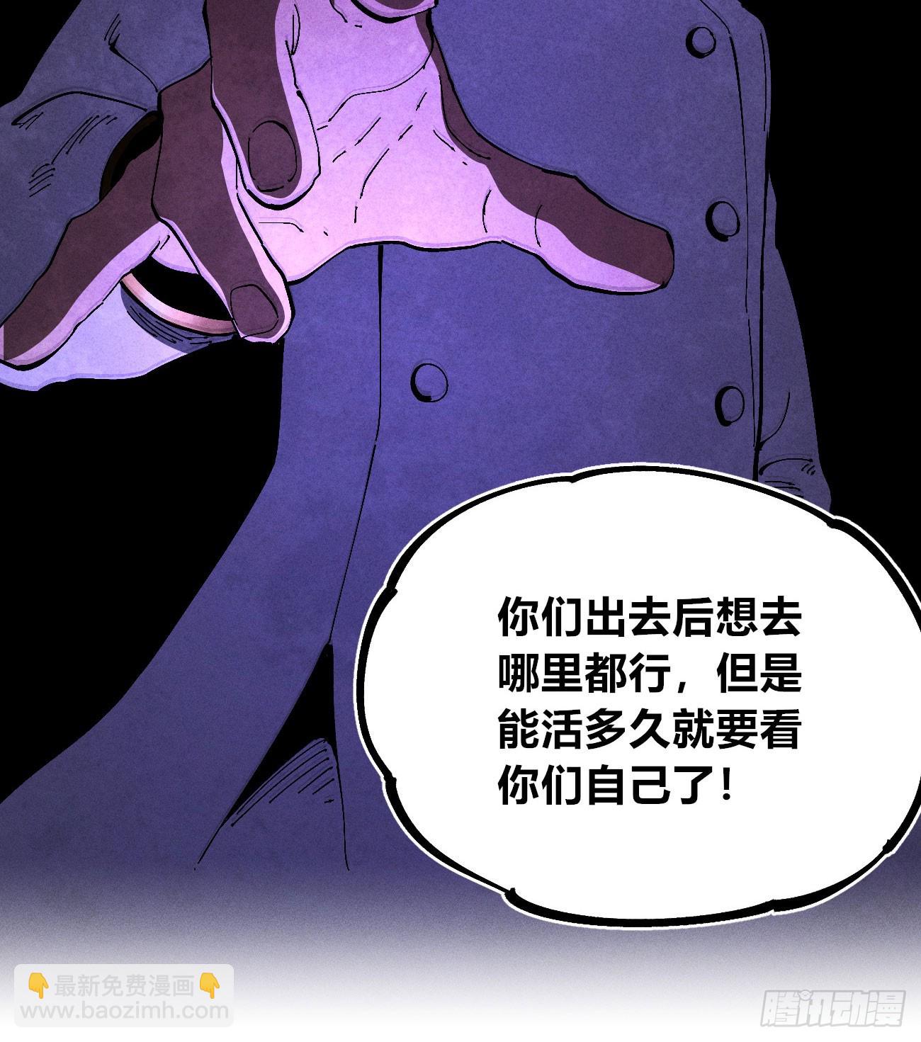 极端的平衡（2）(1/2)-第242话