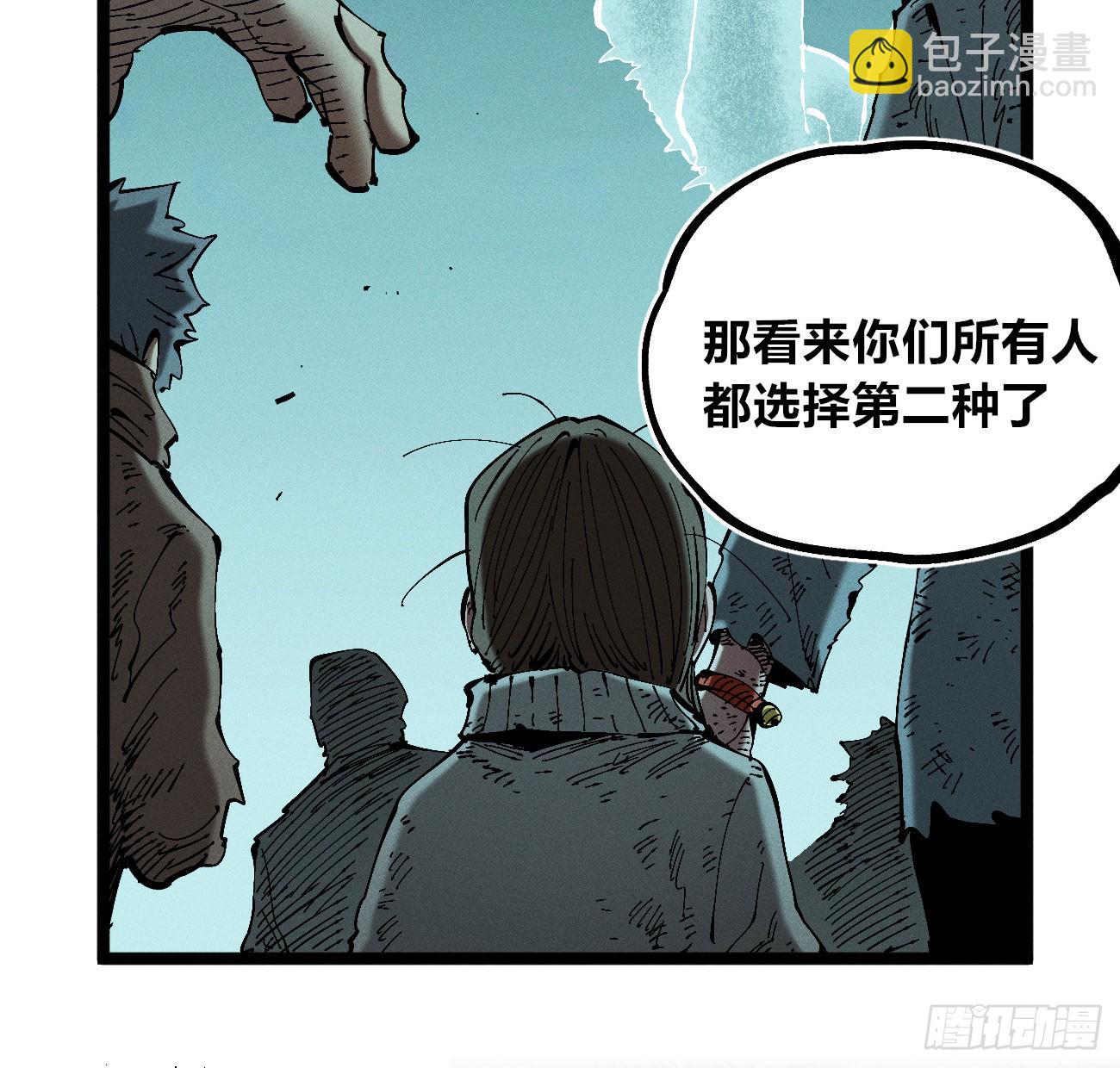 极端的平衡（2）(1/2)-第242话