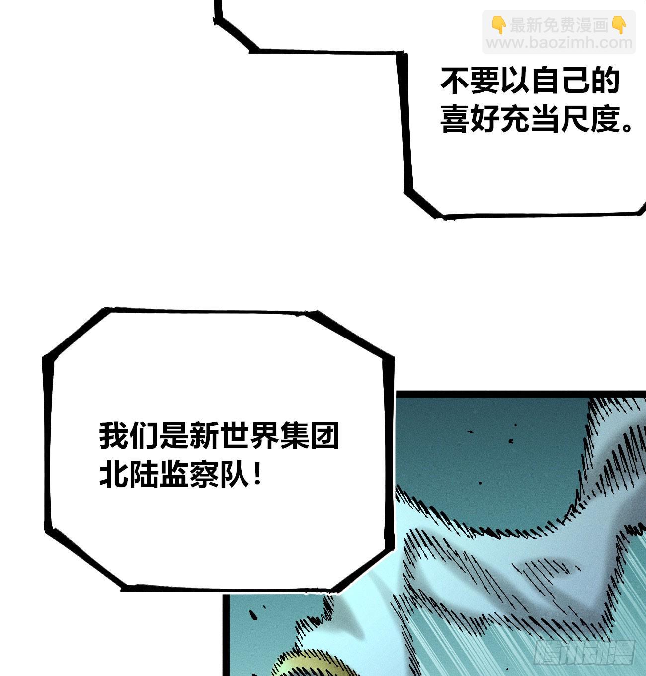 极端的平衡（2）(1/2)-第242话