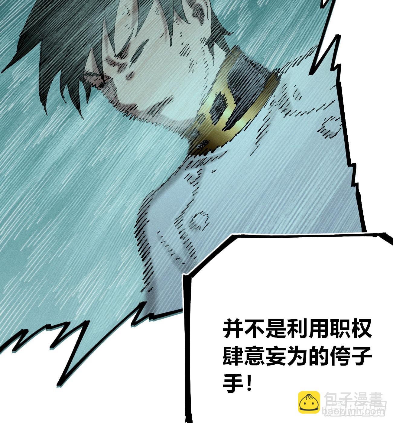 极端的平衡（2）(1/2)-第242话