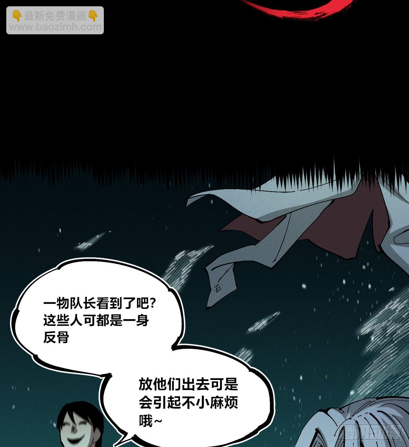 极端的平衡（2）(1/2)-第242话