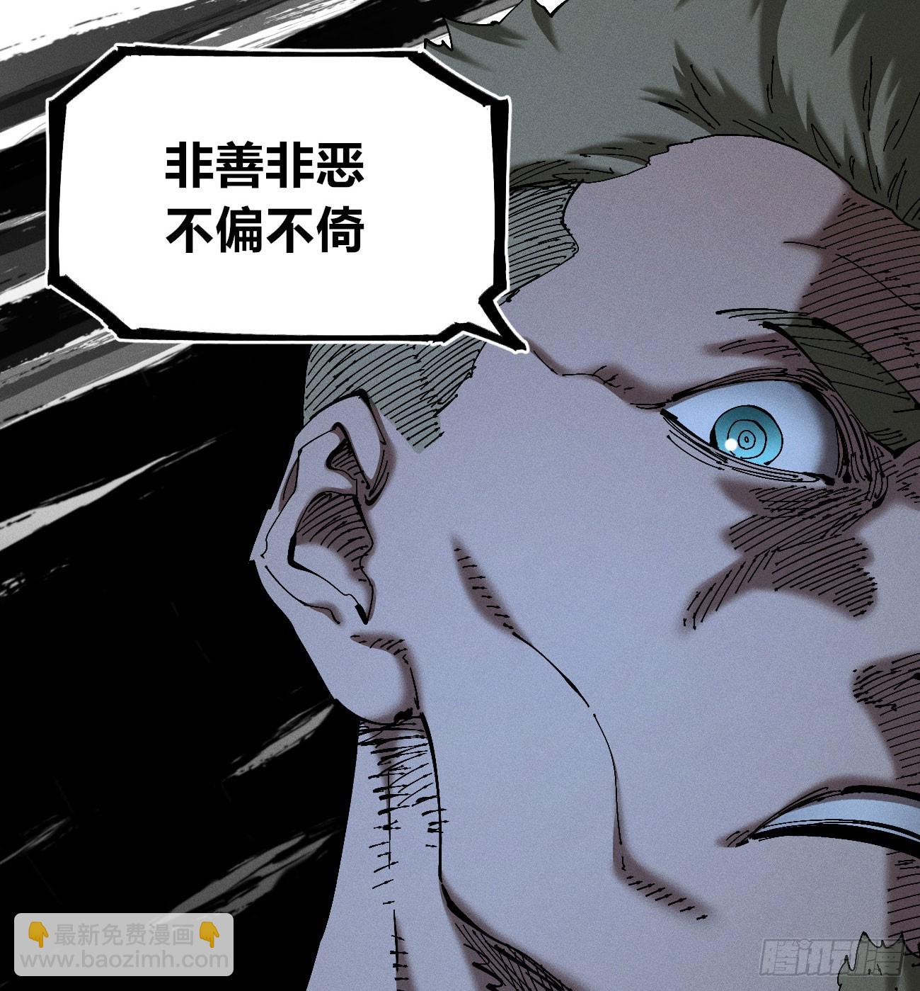 极端的平衡（2）(1/2)-第242话