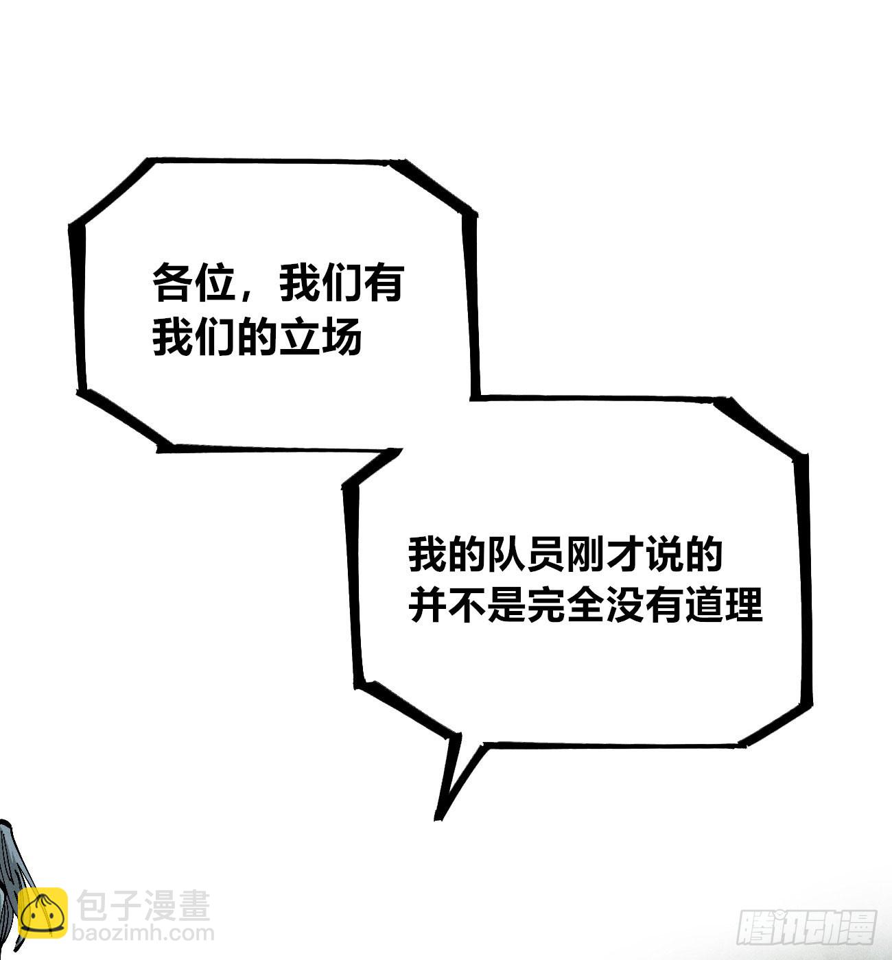 极端的平衡（2）(1/2)-第242话