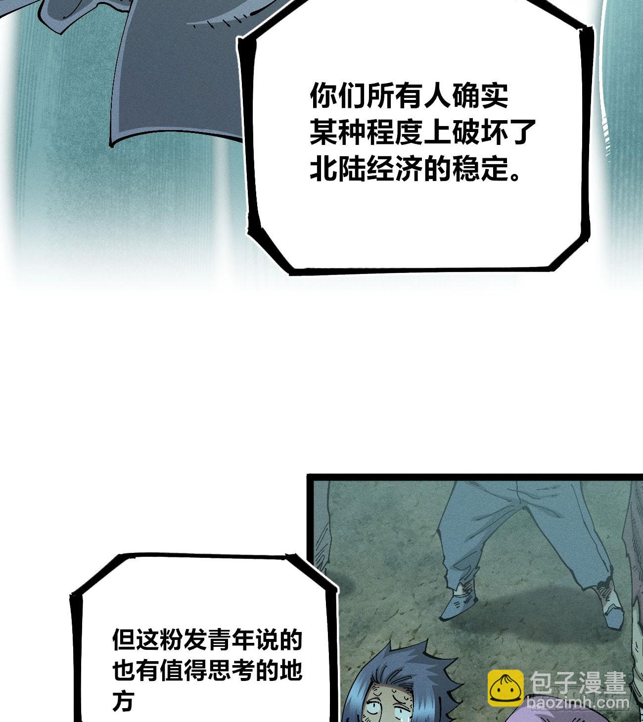 极端的平衡（2）(1/2)-第242话