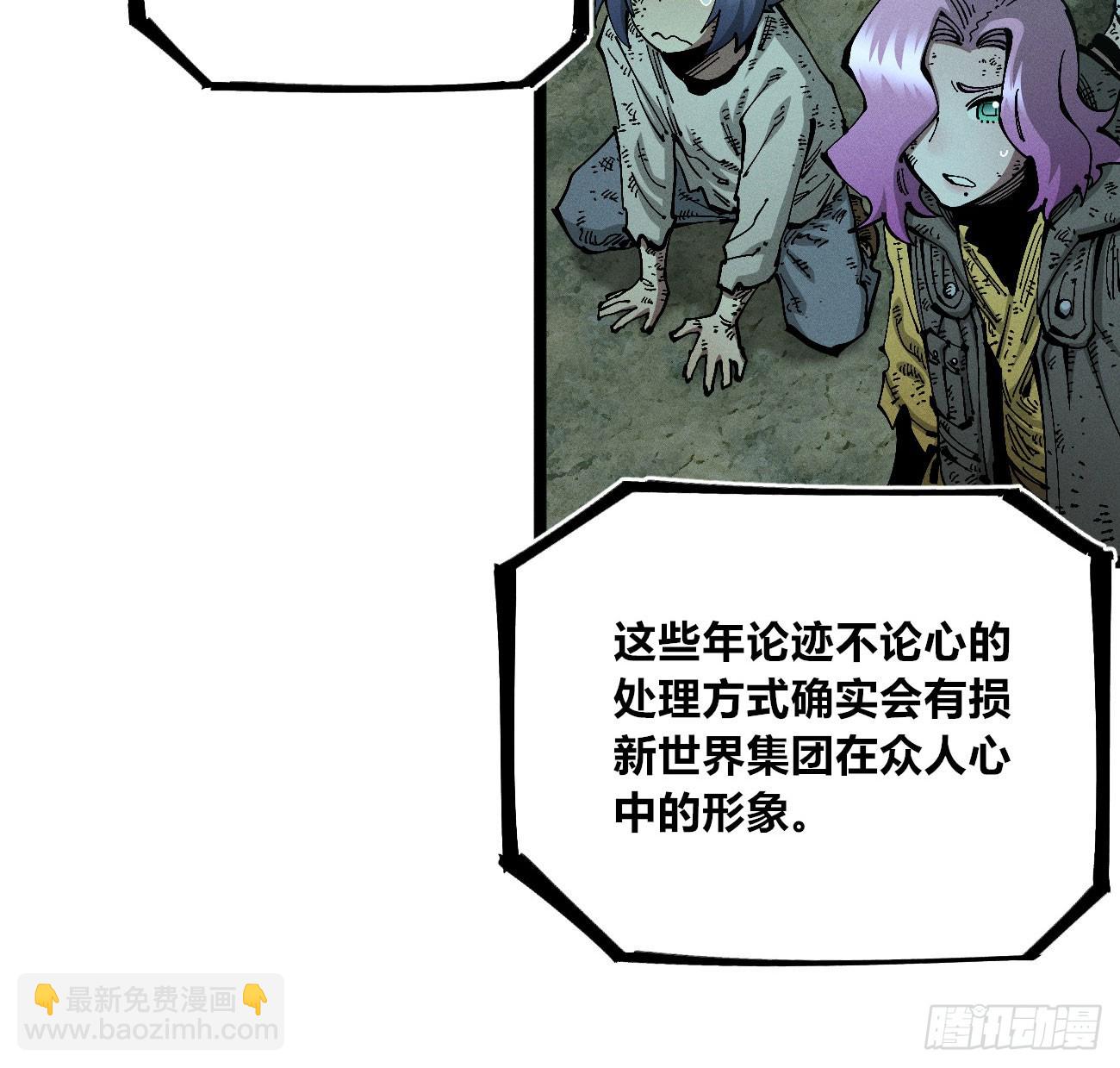 极端的平衡（2）(1/2)-第242话