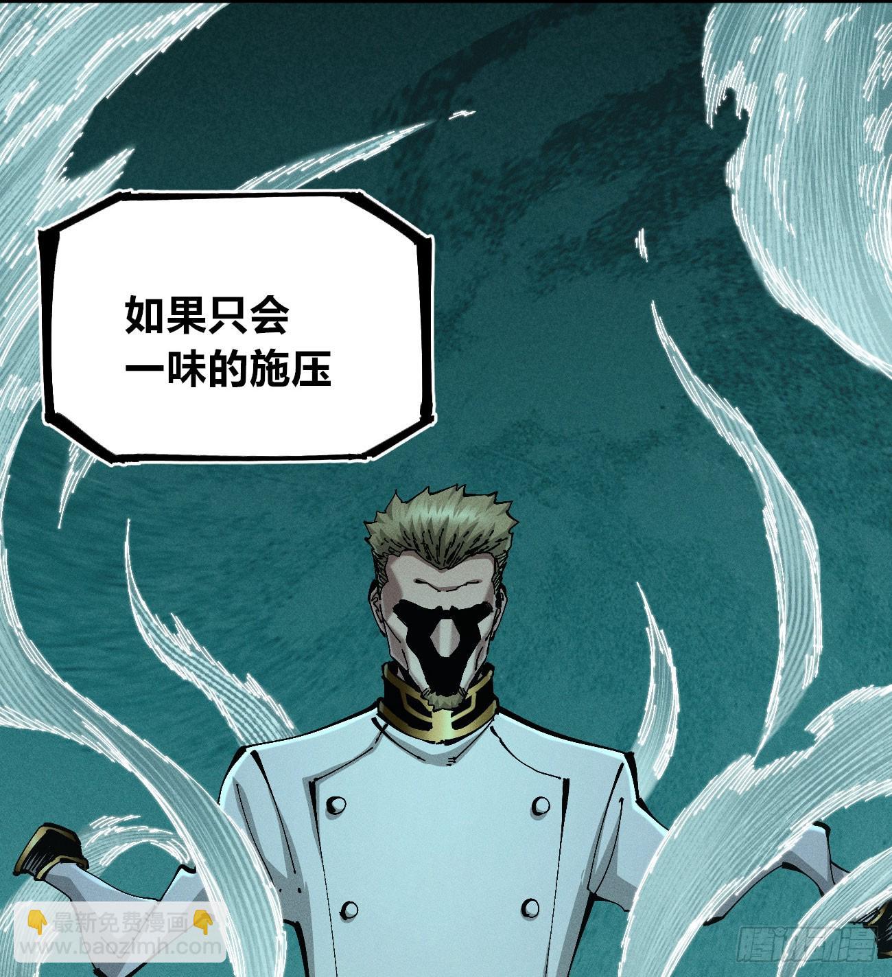 极端的平衡（2）(1/2)-第242话