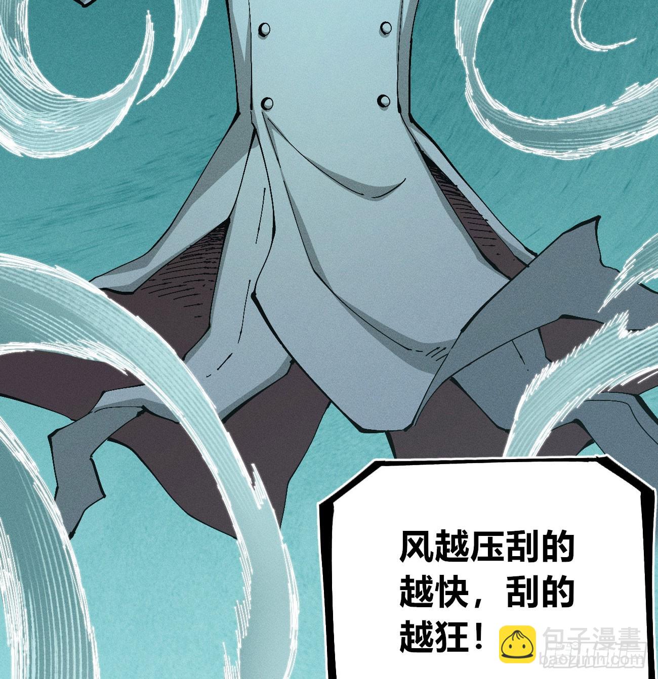 极端的平衡（2）(1/2)-第242话