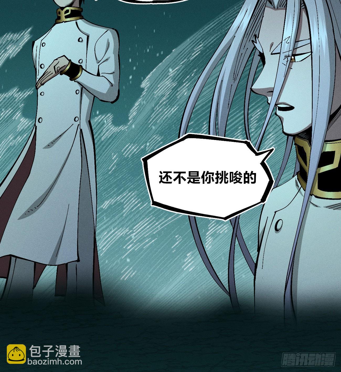 极端的平衡（2）(1/2)-第242话