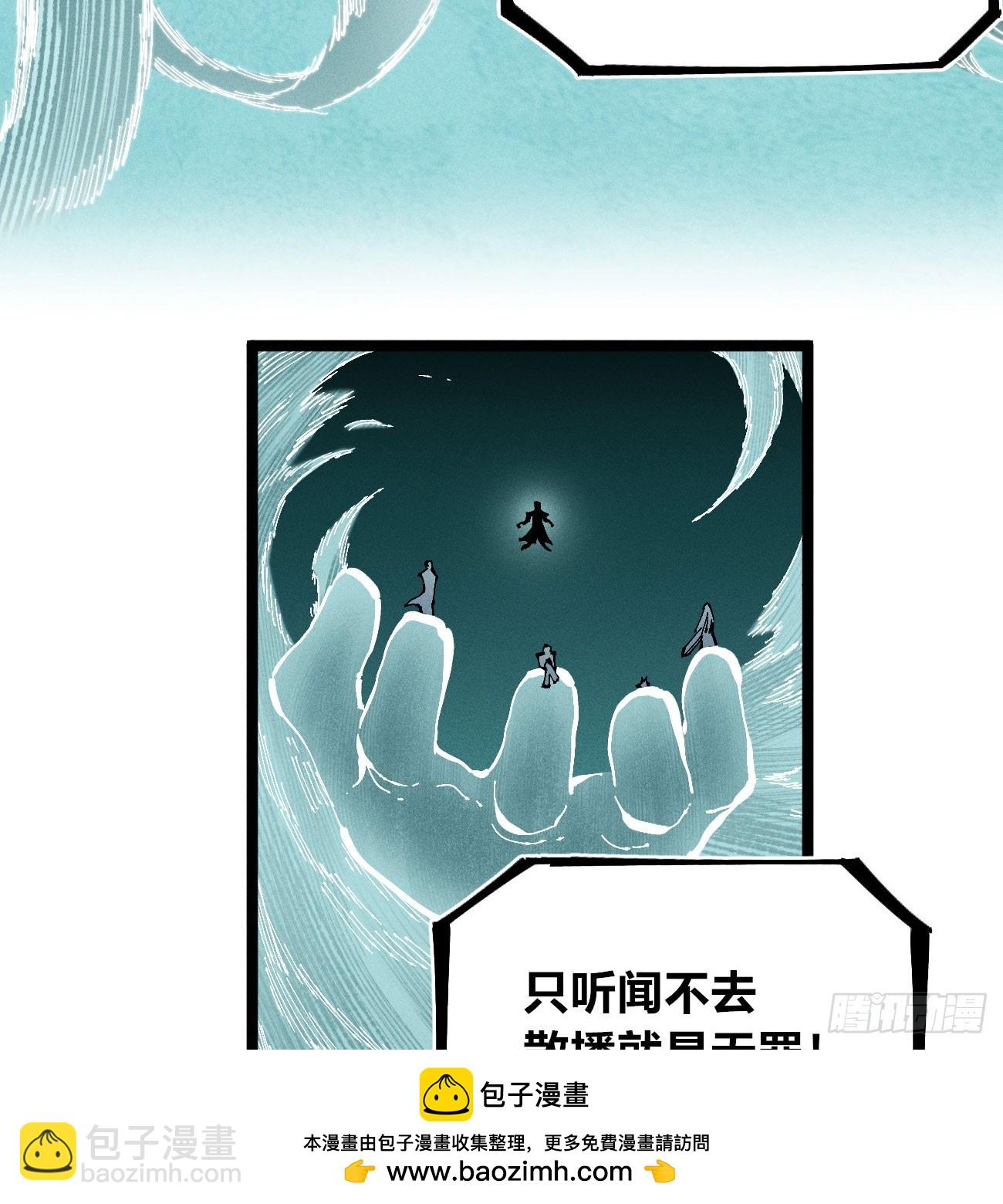 极端的平衡（2）(1/2)-第242话