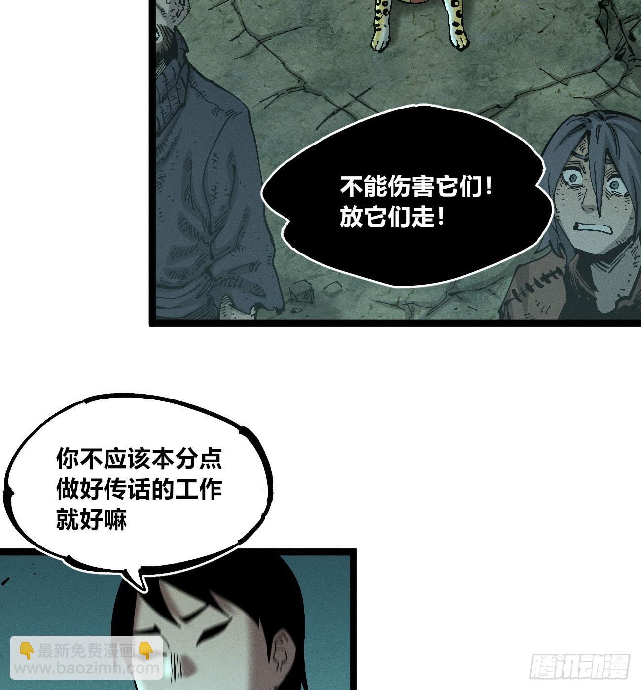 极端的平衡（2）(1/2)-第242话