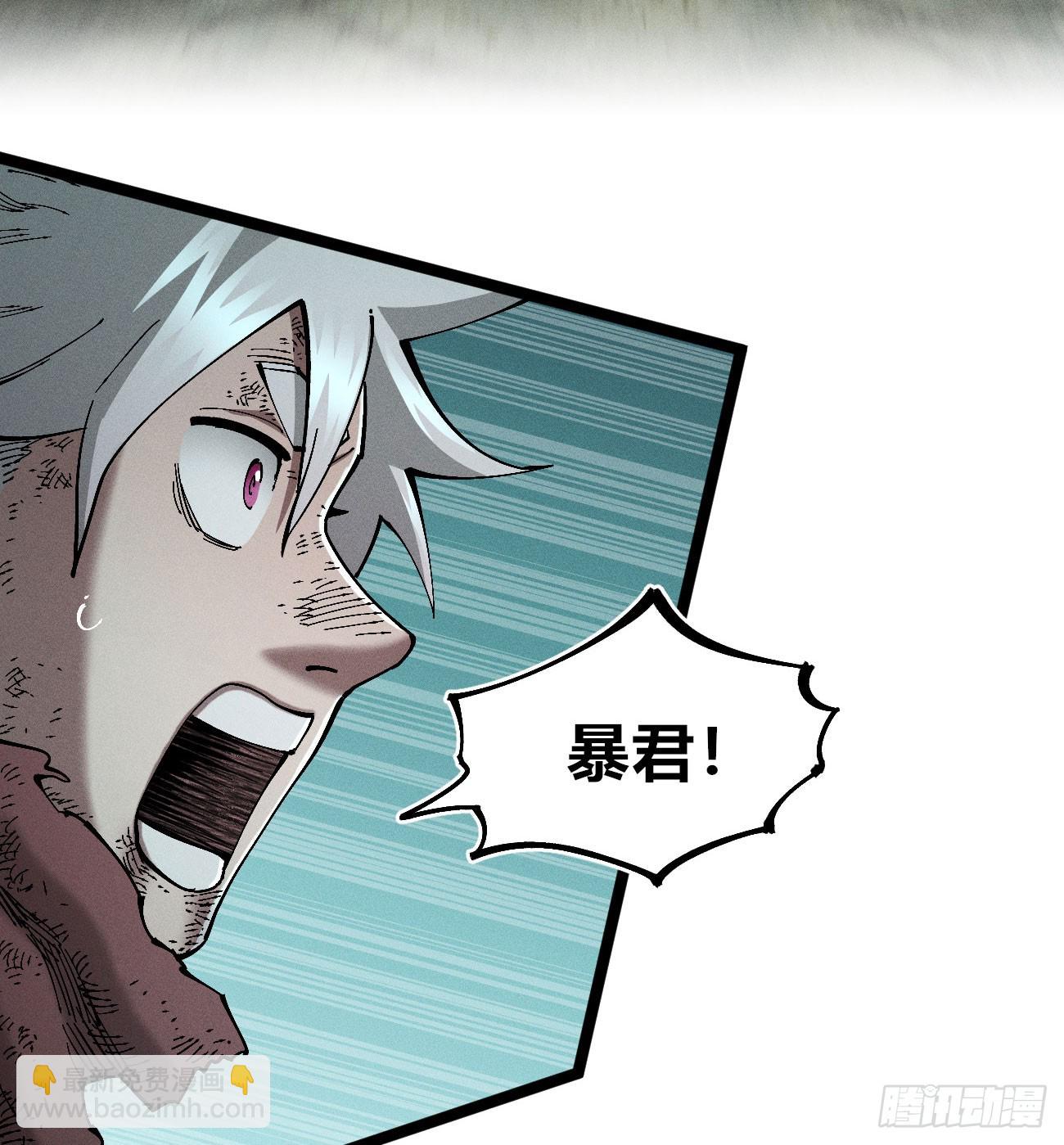 踏白（2）(1/2)-第244话