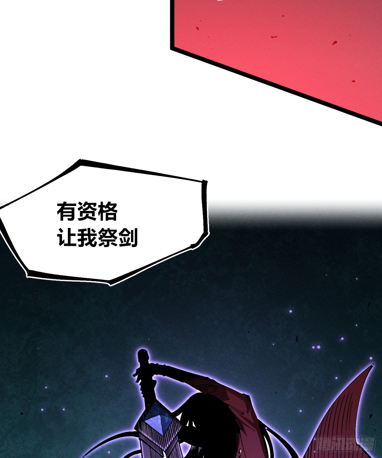 踏白（2）(1/2)-第244话