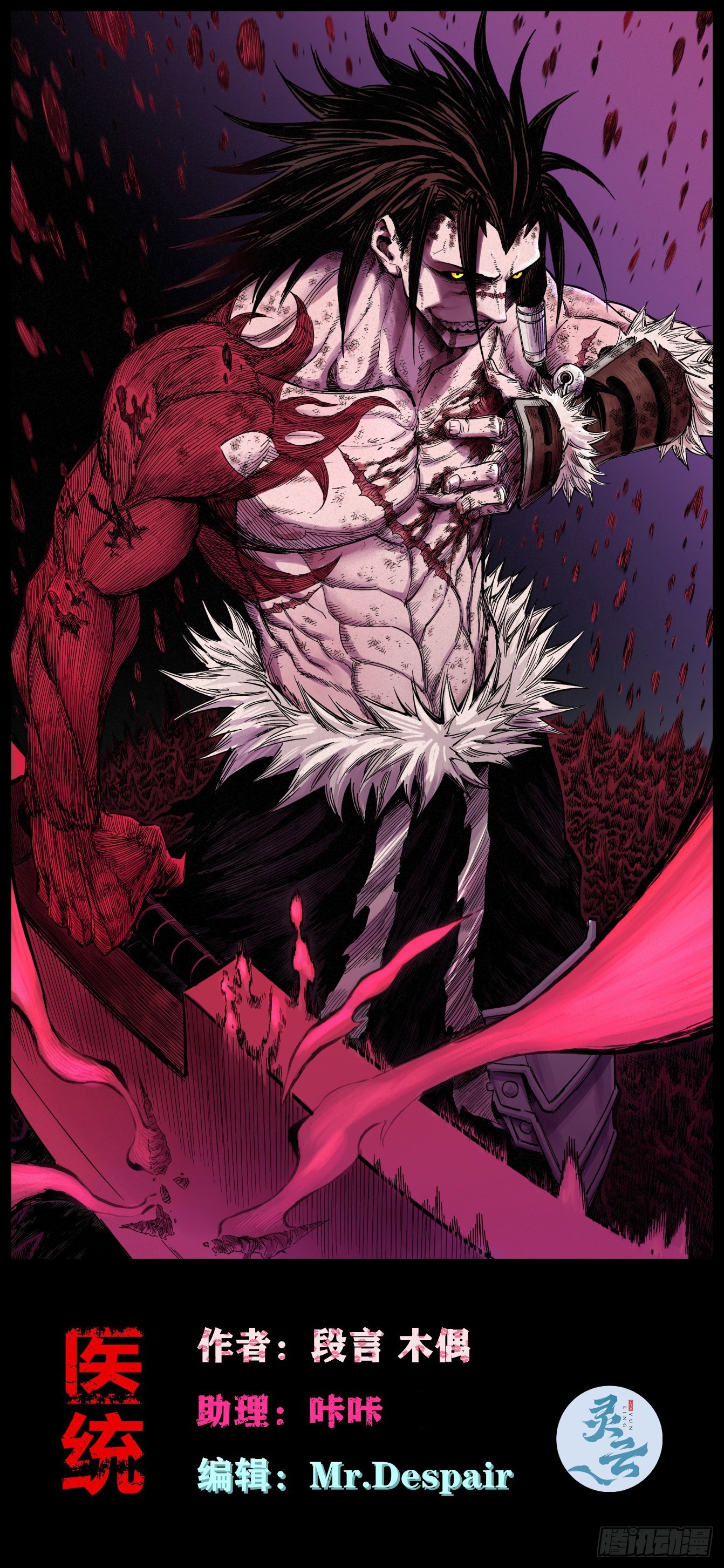 虐杀暴君（2）-第246话