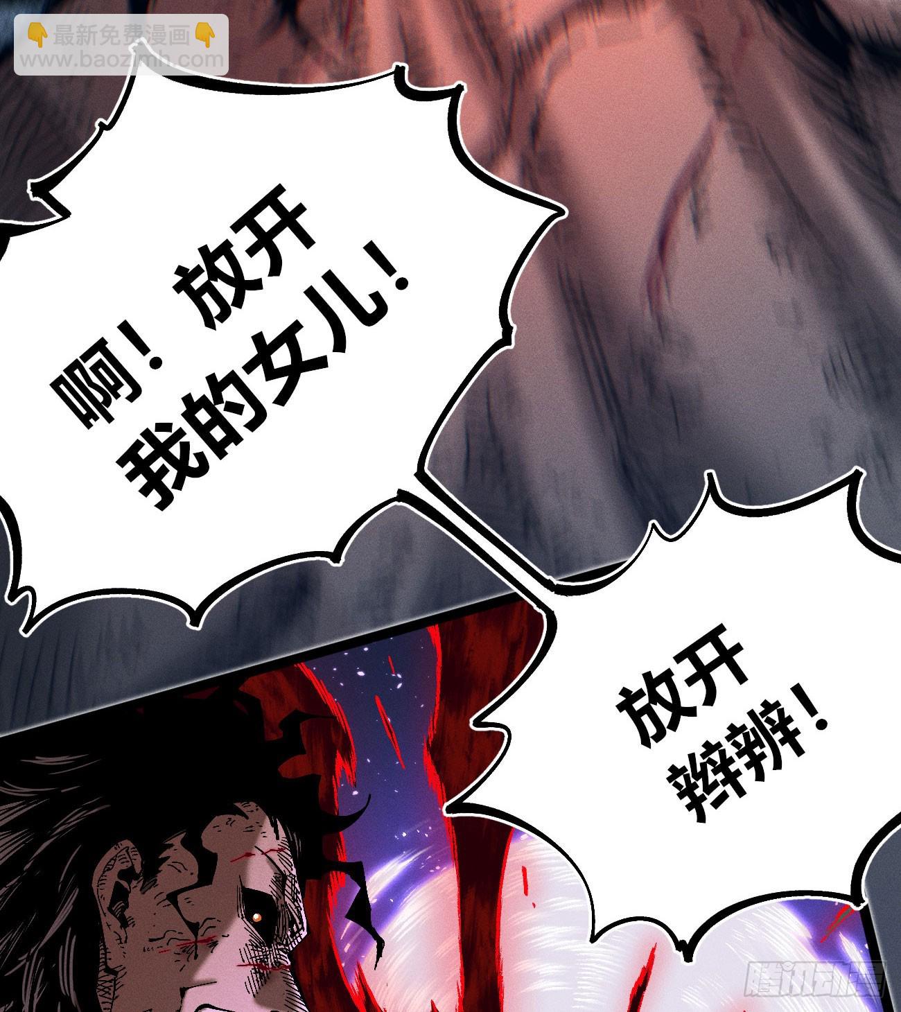 虐杀暴君（2）-第246话