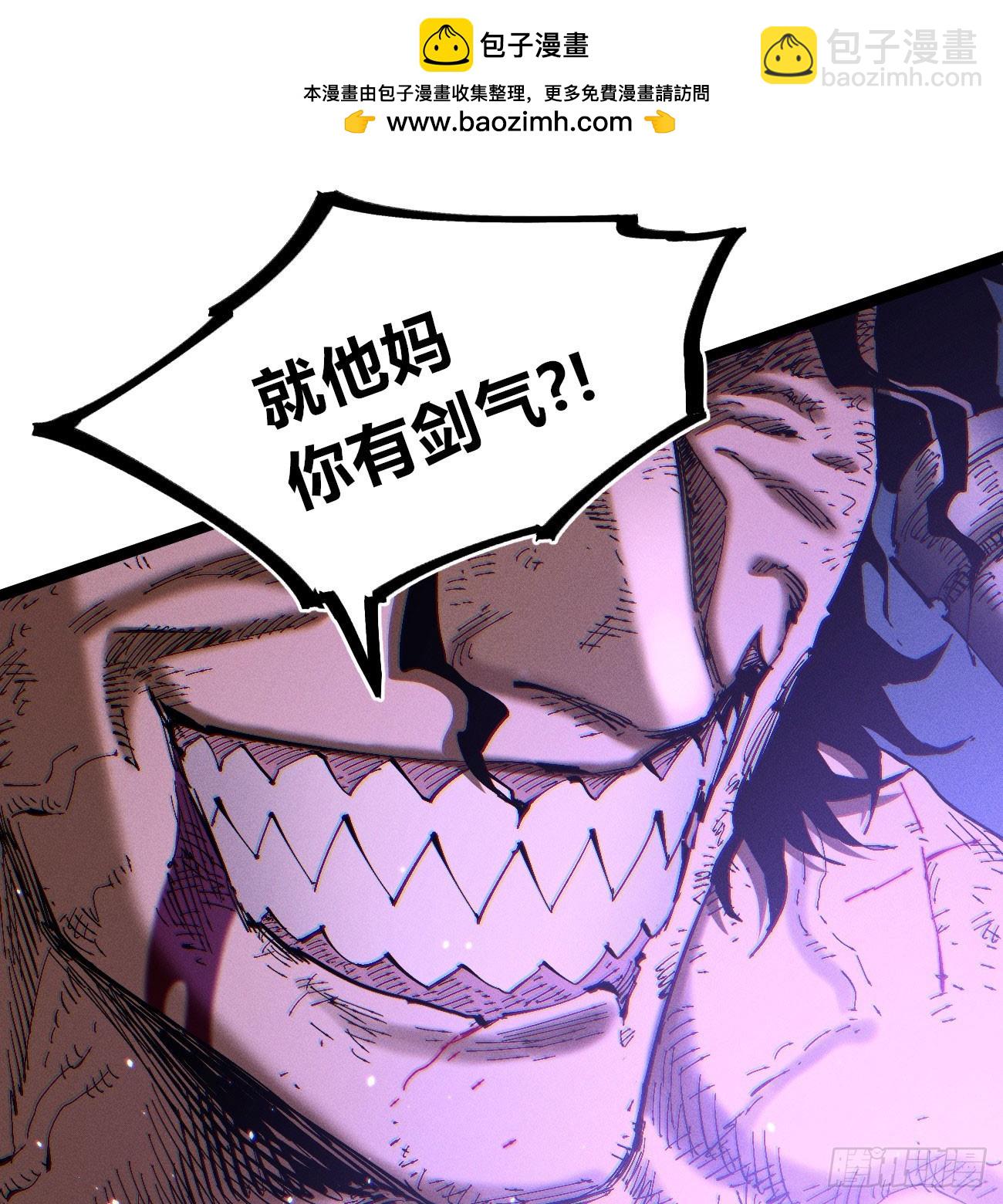 虐杀暴君（2）-第246话