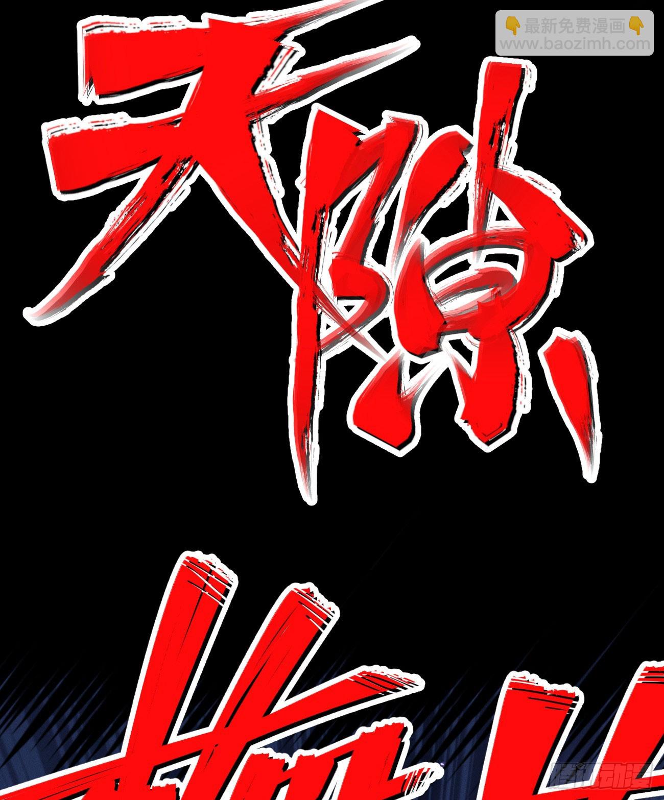 虐杀暴君（2）-第246话