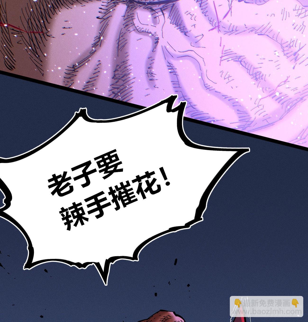 虐杀暴君（2）-第246话