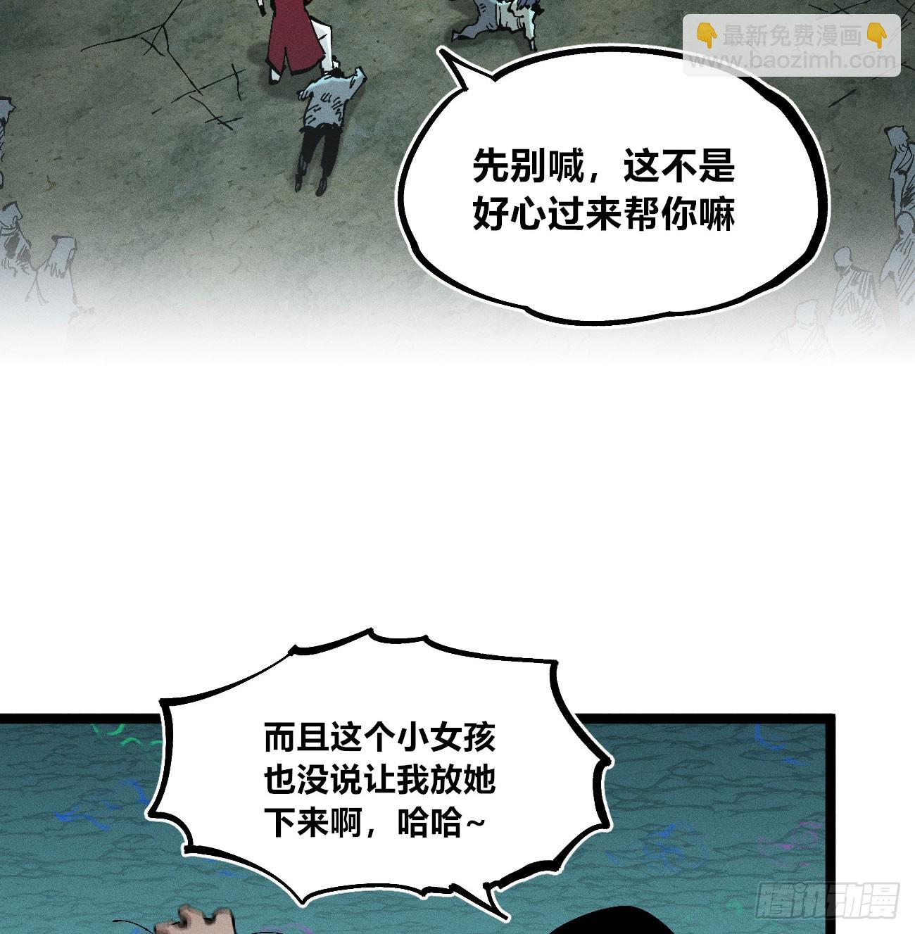 虐杀暴君（2）-第246话